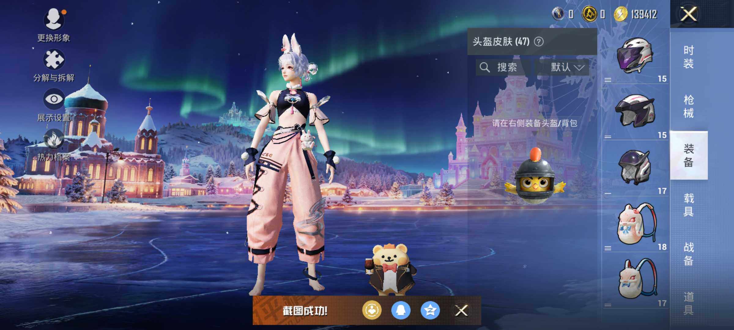 HPLX414233和平精英账号详情图9