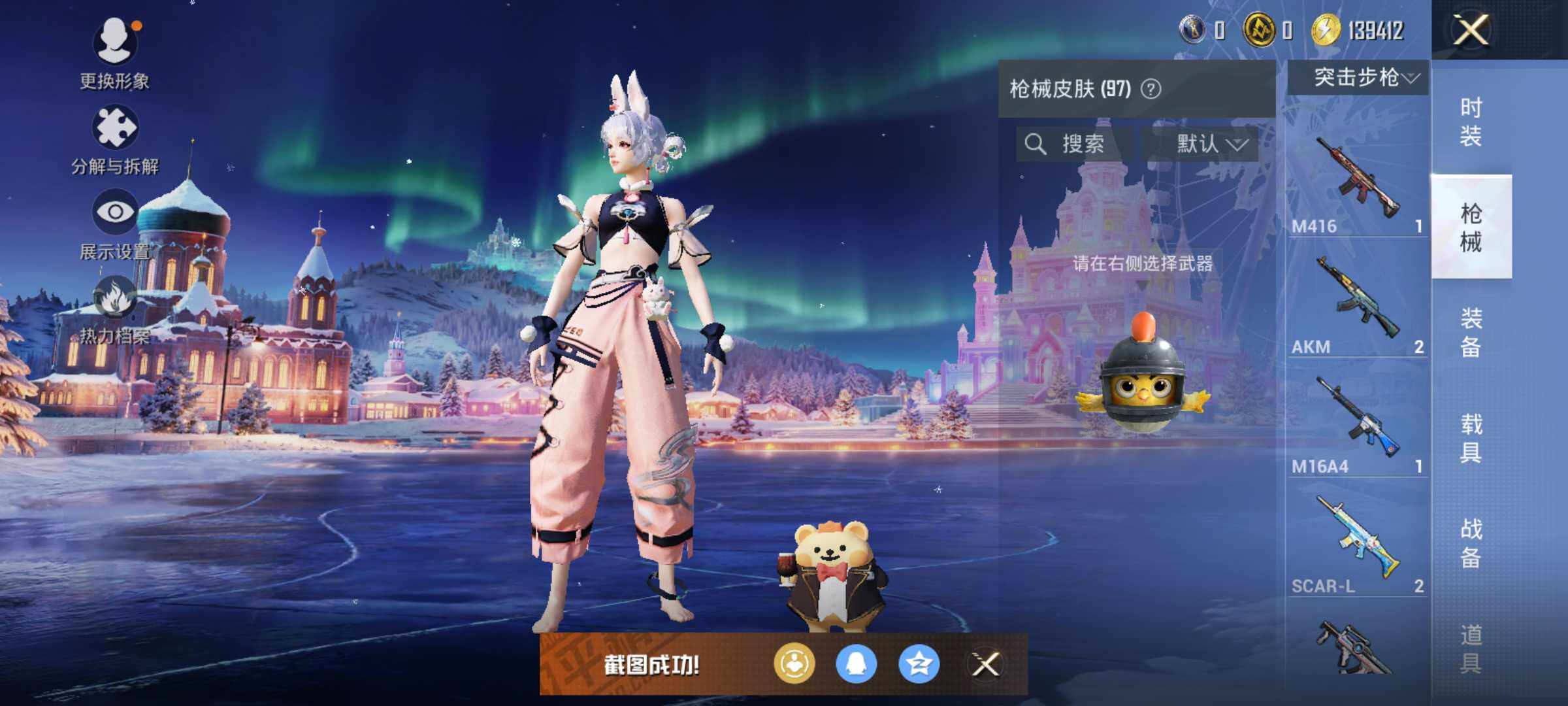 HPLX414233和平精英账号详情图10