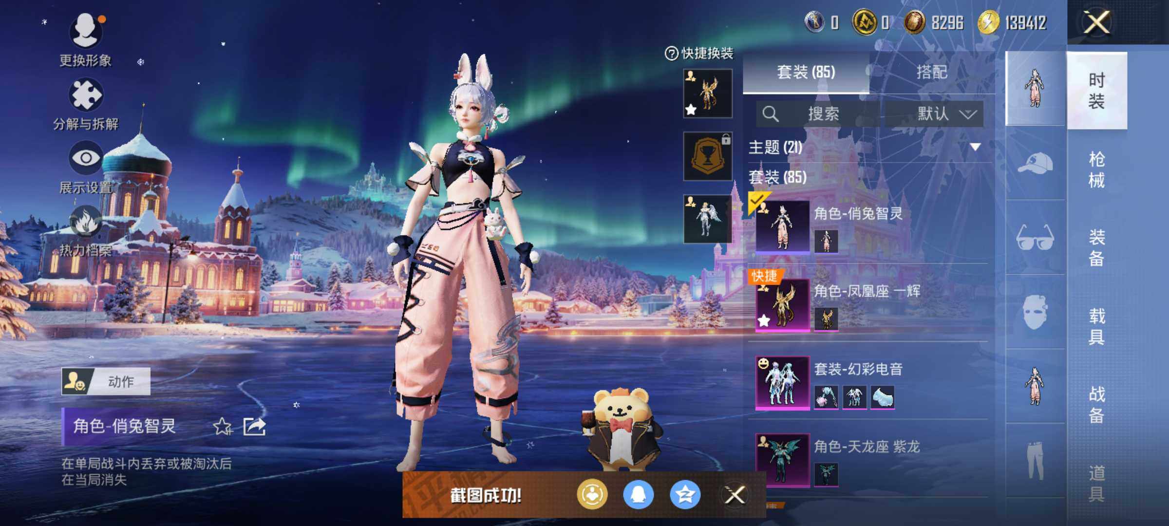 HPLX414233和平精英账号详情图11