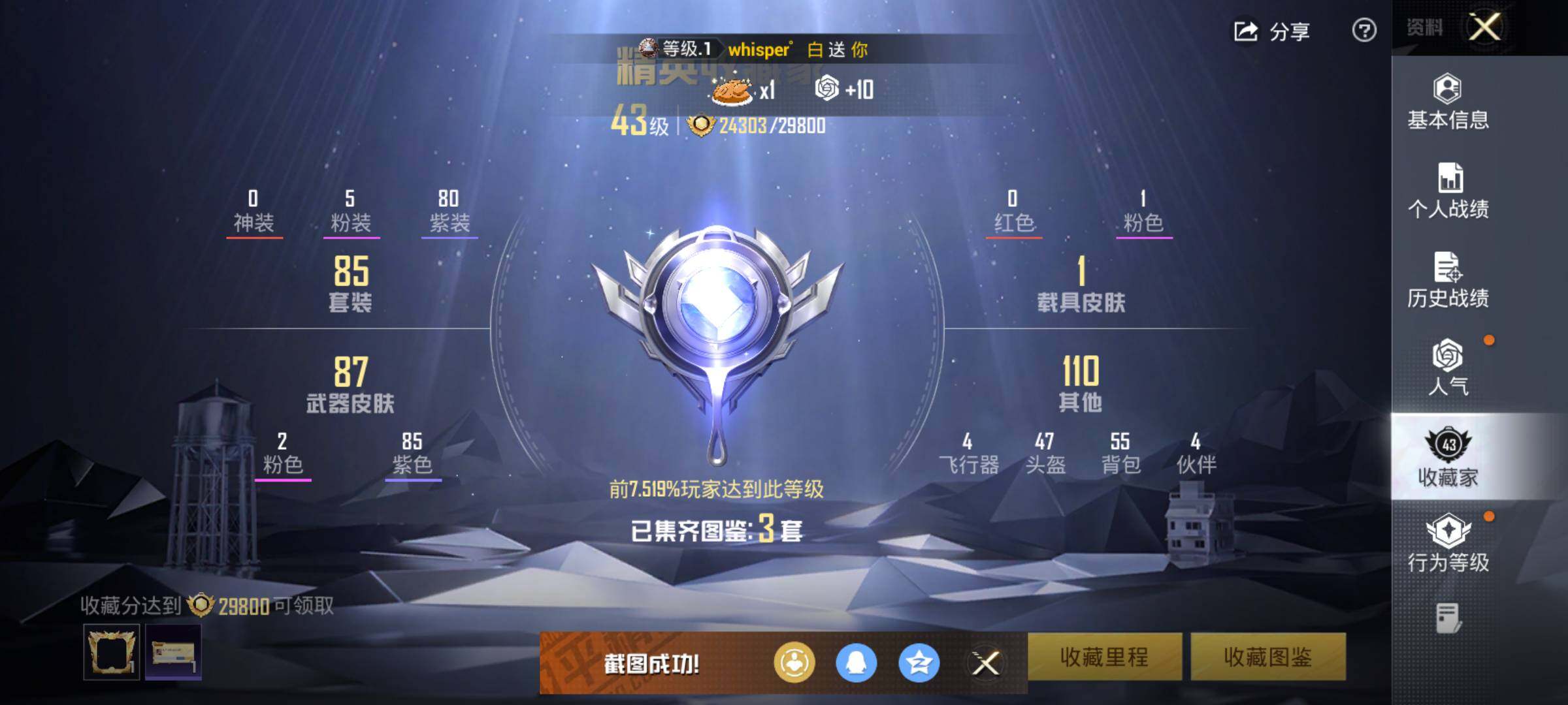 HPLX414233和平精英账号详情图12