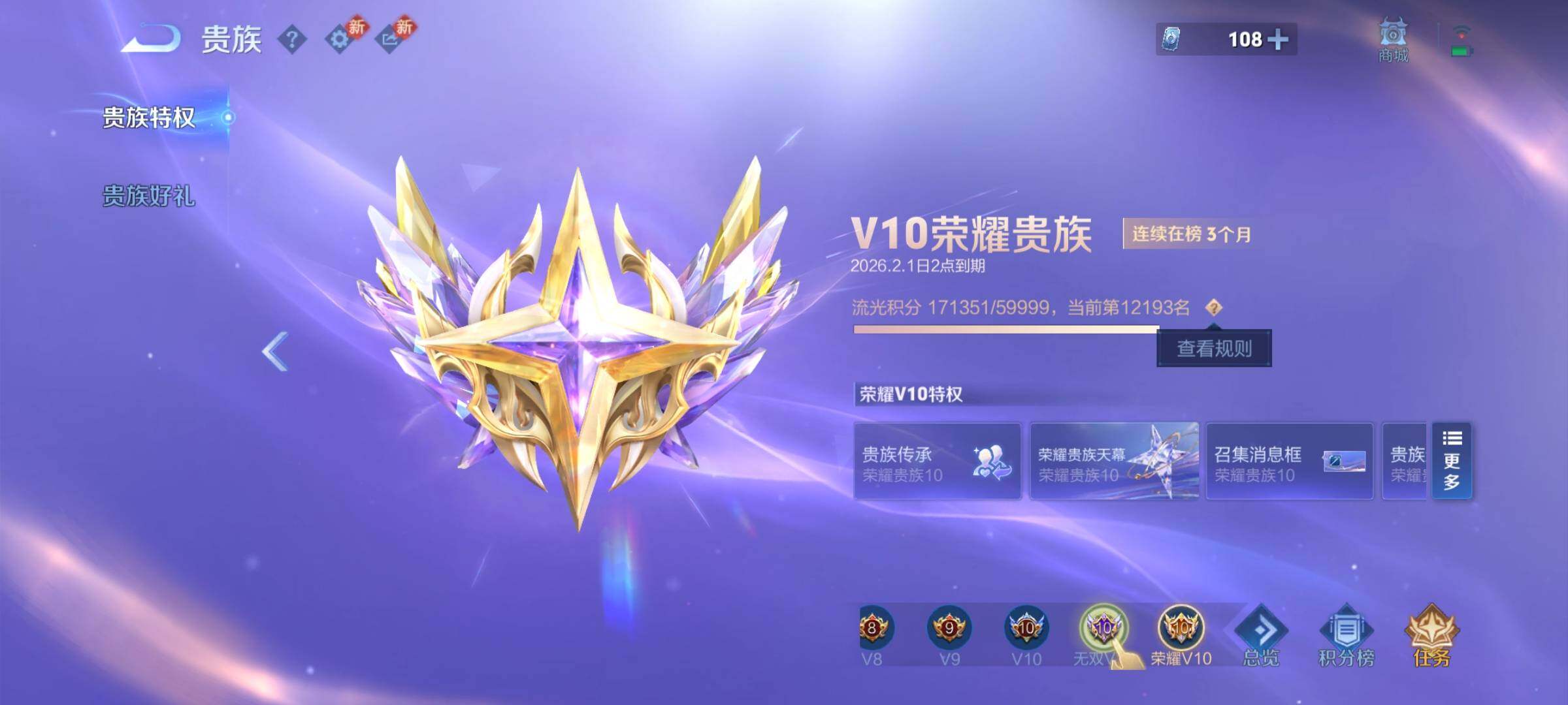 WZCMY429947王者荣耀账号详情图3 WZCMY429947王者荣耀账号详情图3