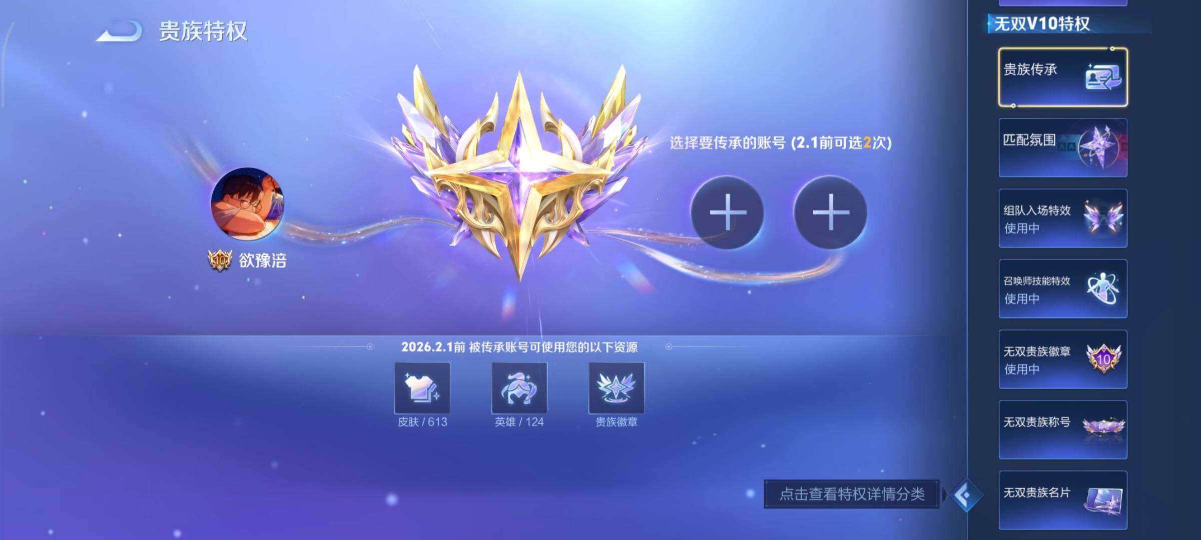 WZCMY429947王者荣耀账号详情图4 WZCMY429947王者荣耀账号详情图4