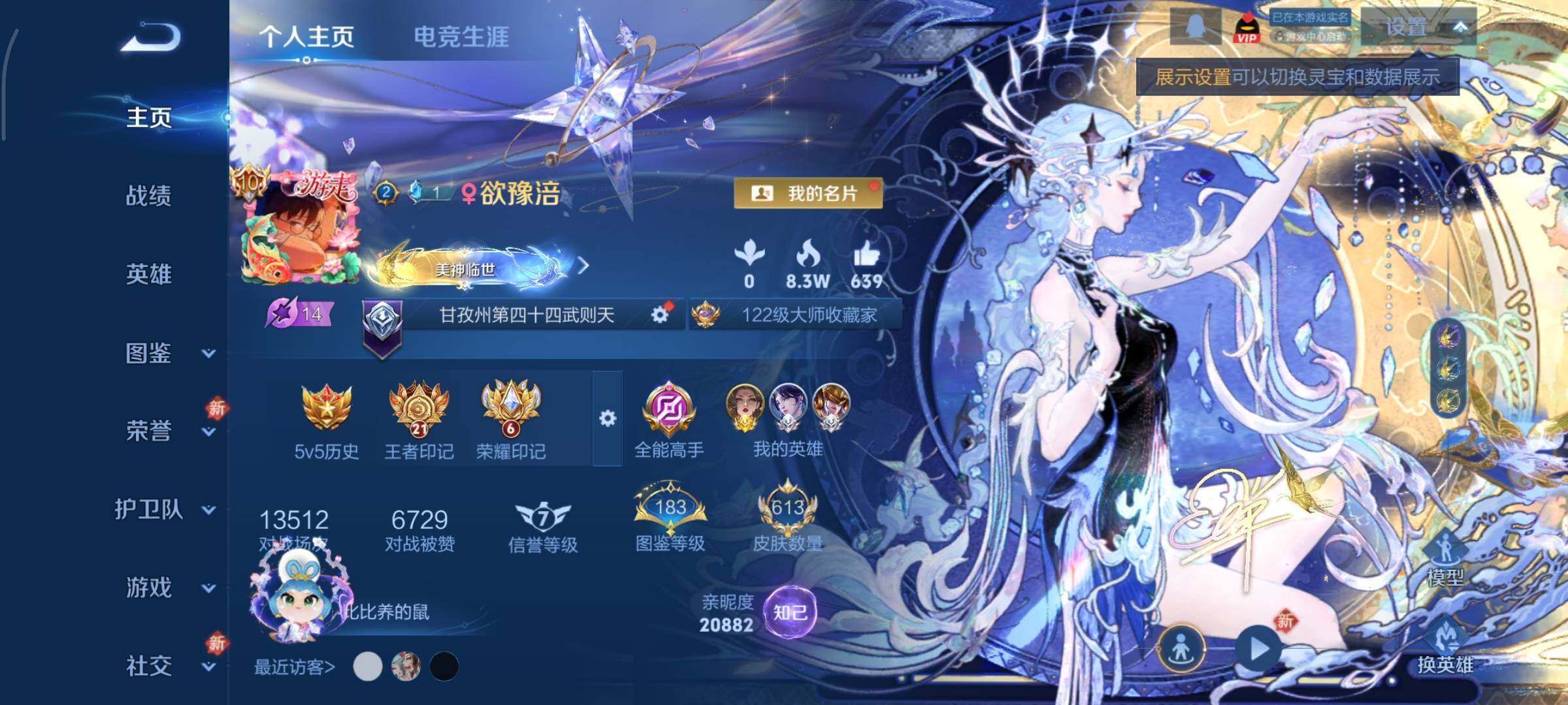 WZCMY429947王者荣耀账号详情图2 WZCMY429947王者荣耀账号详情图2