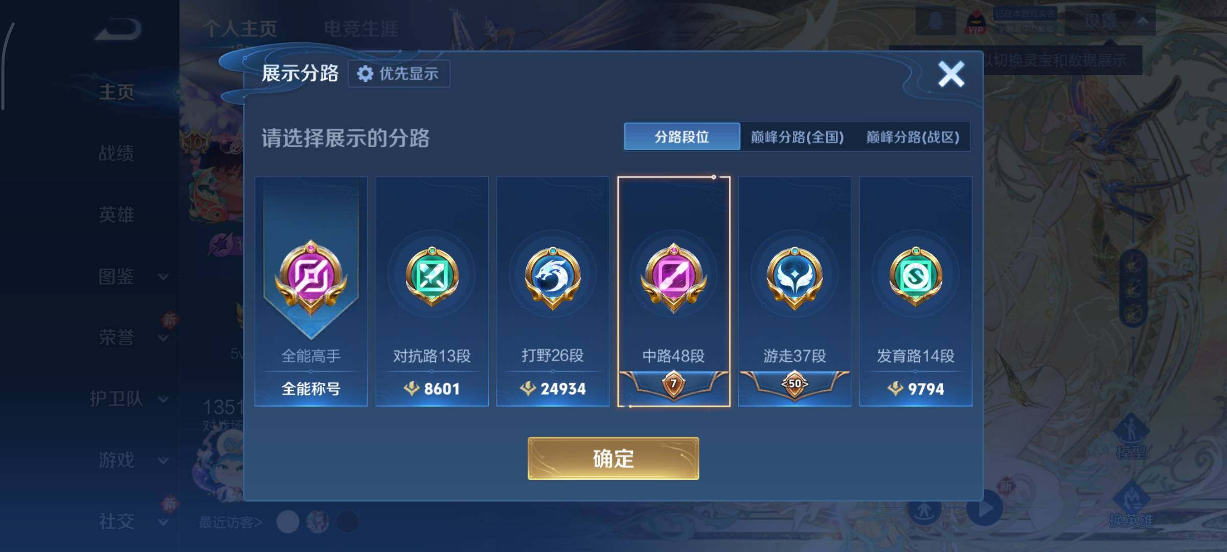 WZCMY429947王者荣耀账号详情图5 WZCMY429947王者荣耀账号详情图5