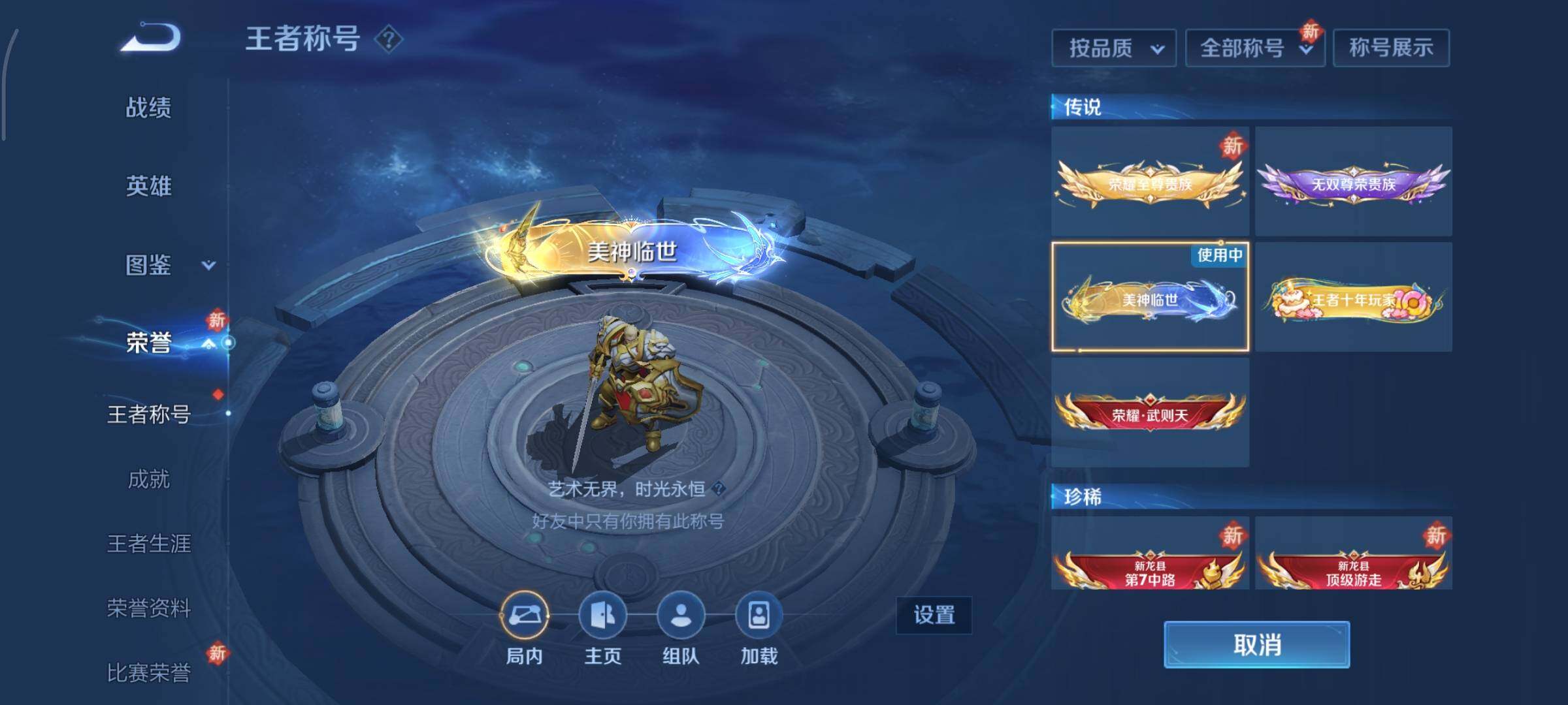 WZCMY429947王者荣耀账号详情图28 WZCMY429947王者荣耀账号详情图28