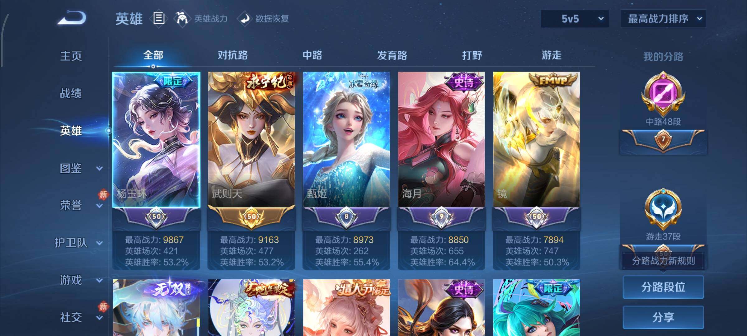 WZCMY429947王者荣耀账号详情图6 WZCMY429947王者荣耀账号详情图6