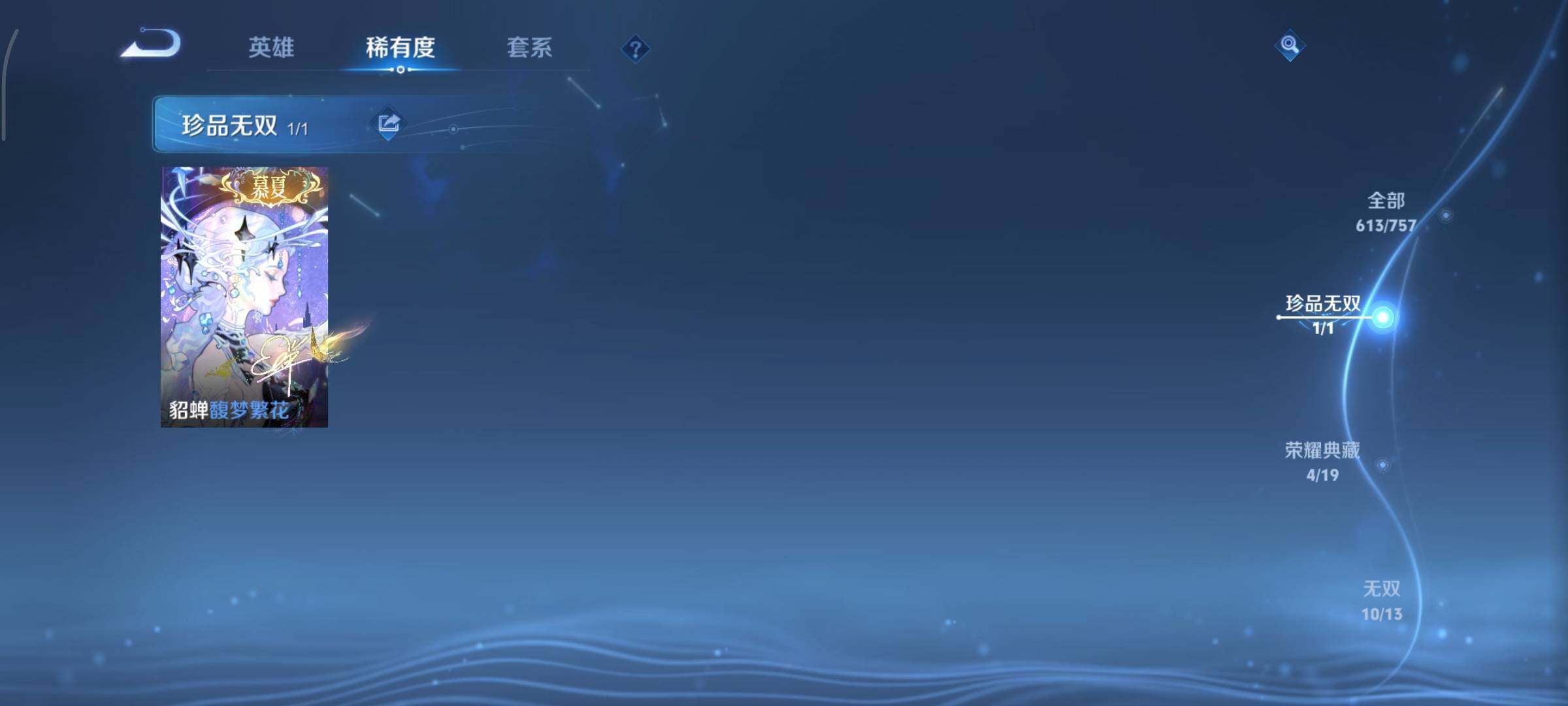 WZCMY429947王者荣耀账号详情图12 WZCMY429947王者荣耀账号详情图12