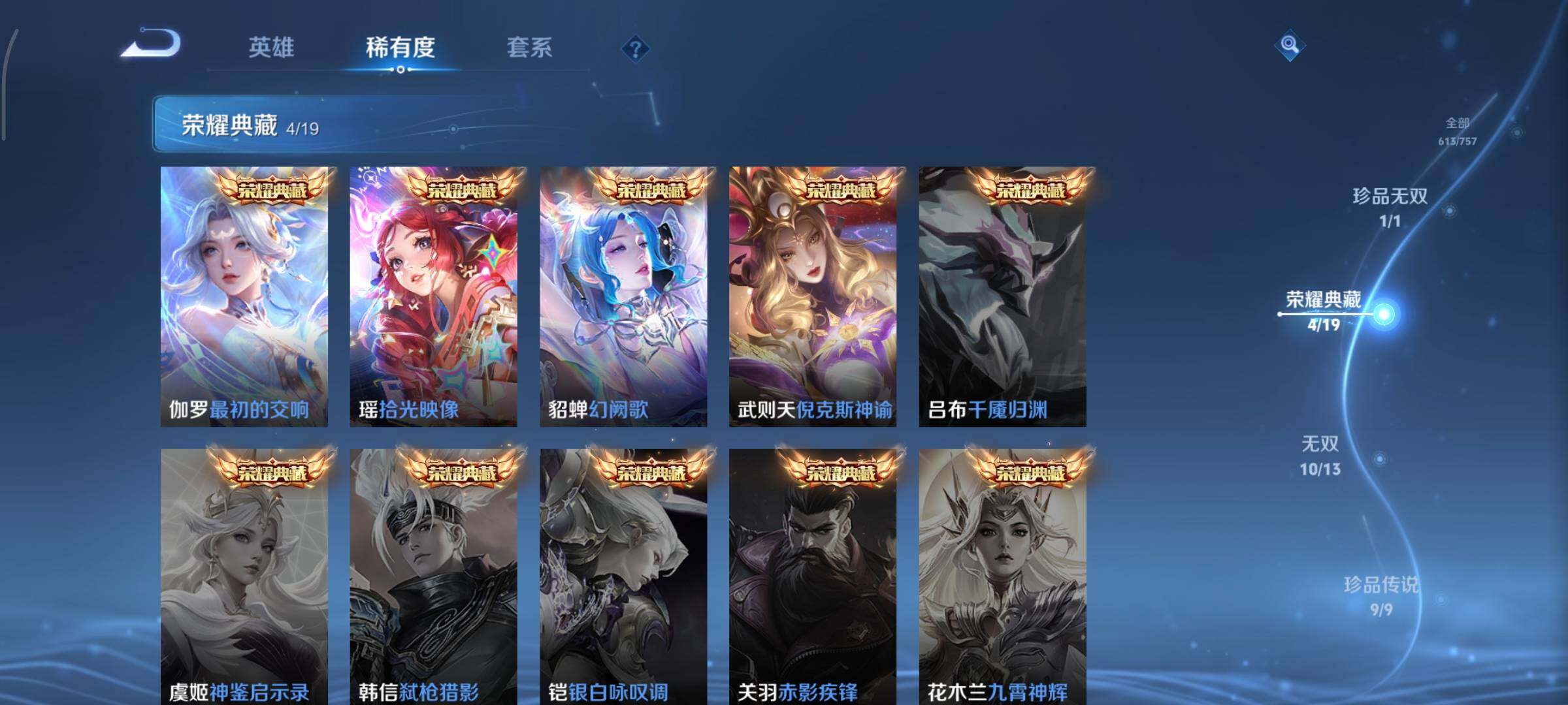 WZCMY429947王者荣耀账号详情图14 WZCMY429947王者荣耀账号详情图14