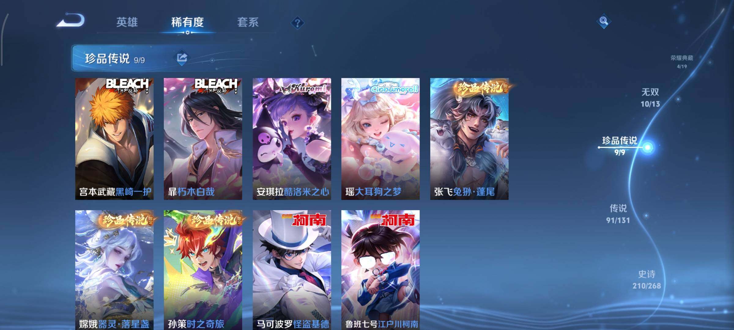 WZCMY429947王者荣耀账号详情图16 WZCMY429947王者荣耀账号详情图16