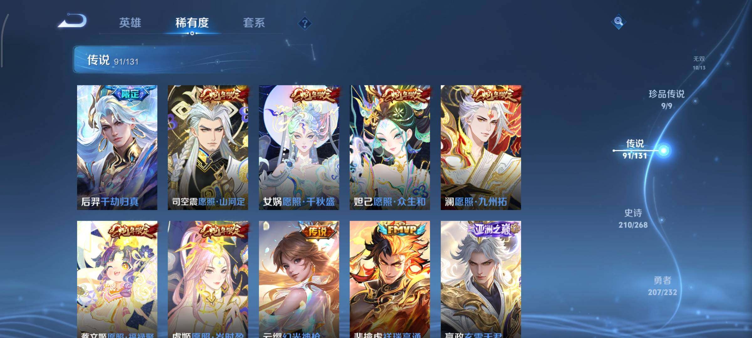 WZCMY429947王者荣耀账号详情图18 WZCMY429947王者荣耀账号详情图18