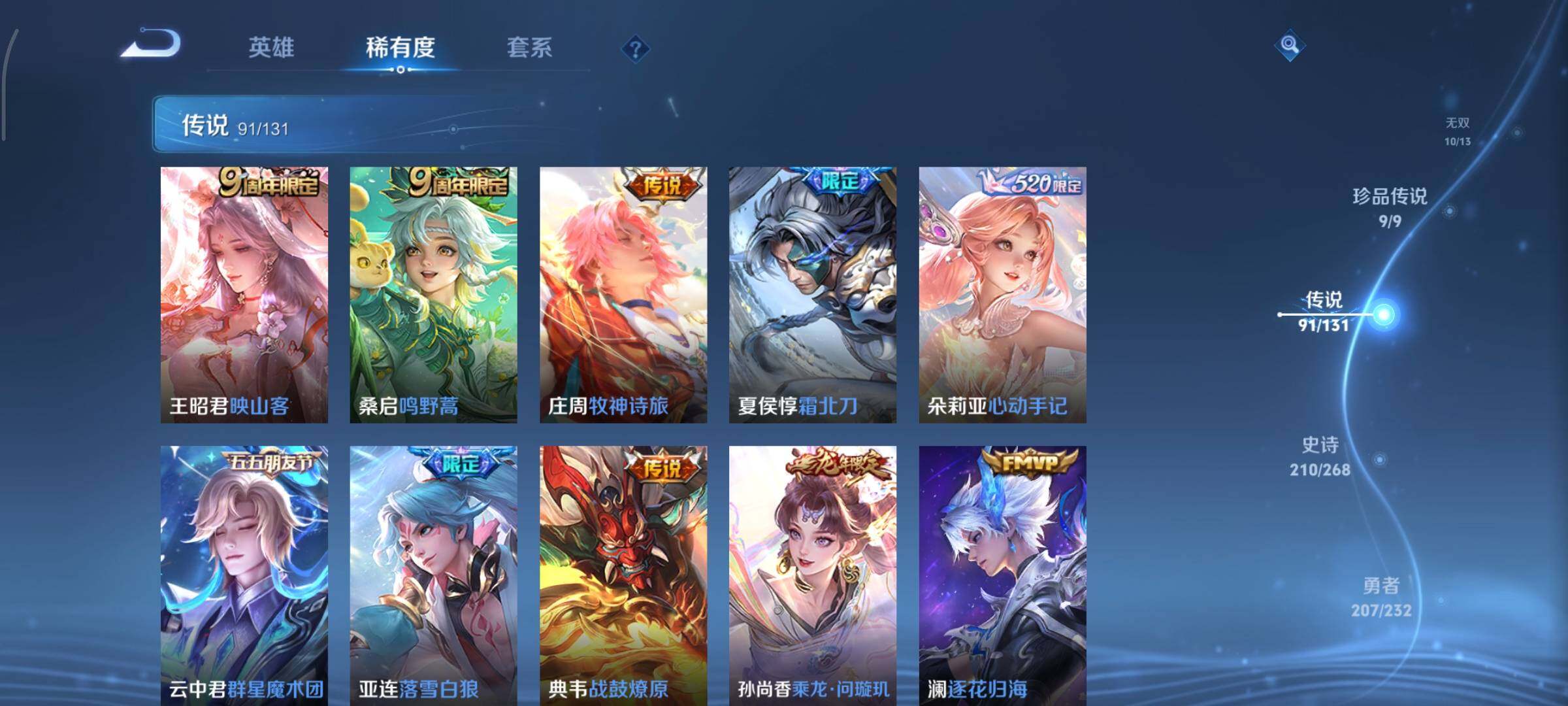 WZCMY429947王者荣耀账号详情图19 WZCMY429947王者荣耀账号详情图19