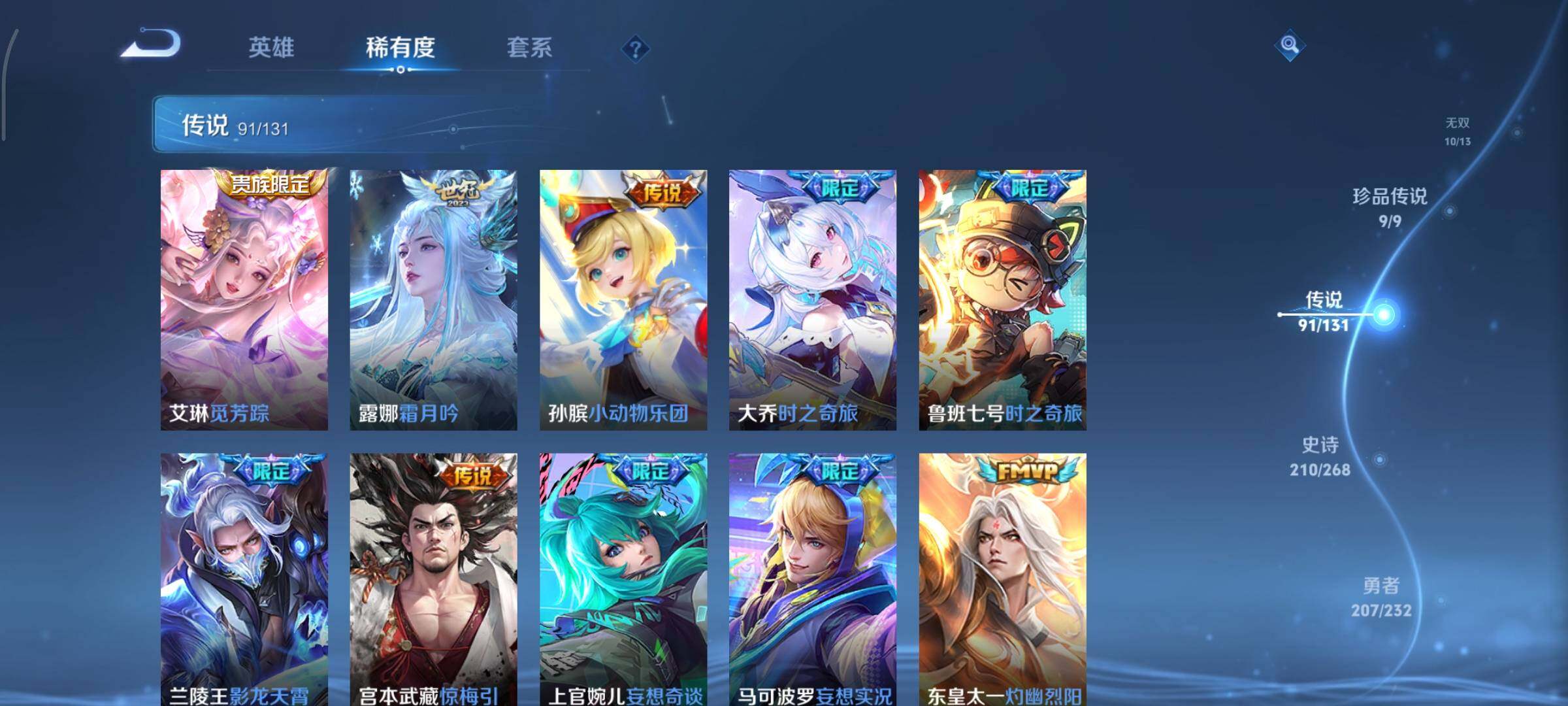 WZCMY429947王者荣耀账号详情图20 WZCMY429947王者荣耀账号详情图20