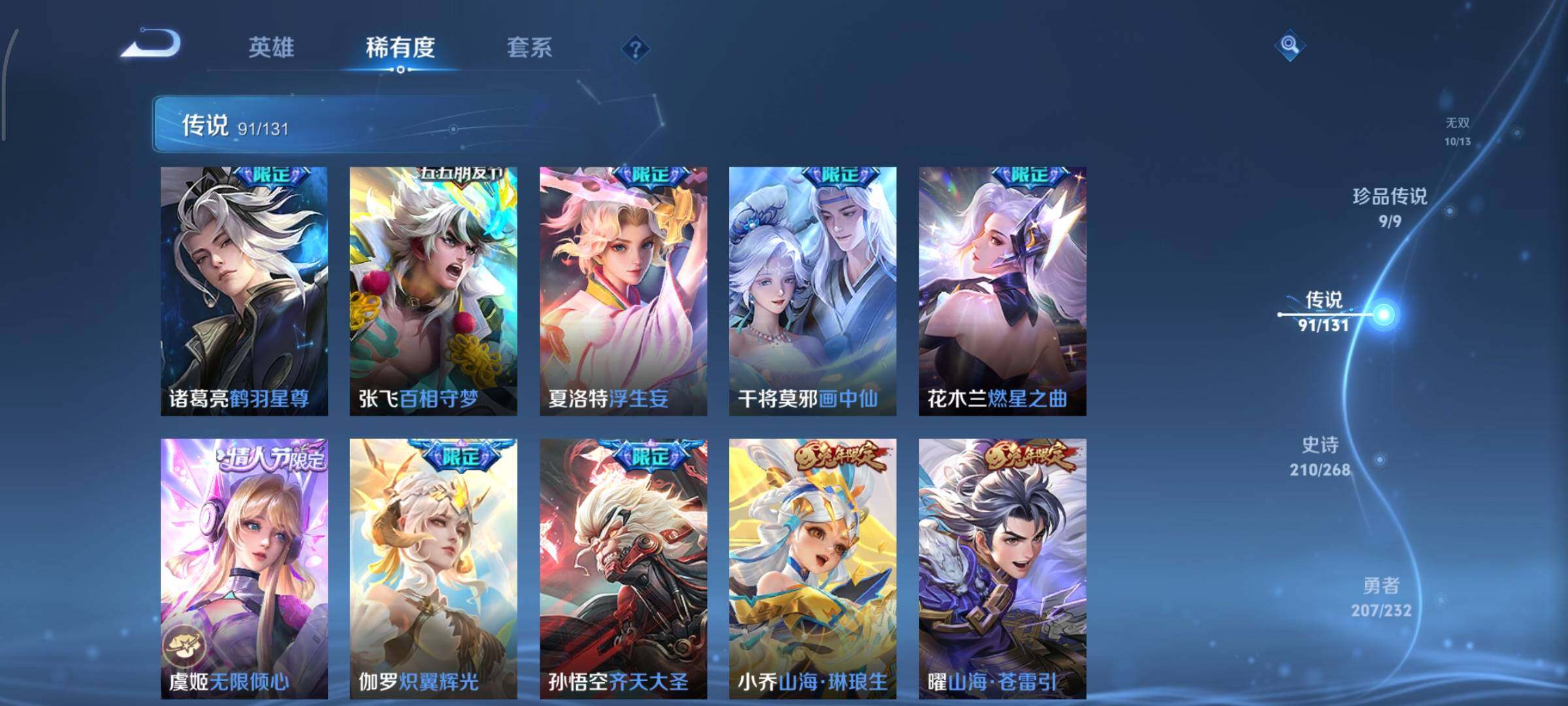 WZCMY429947王者荣耀账号详情图21 WZCMY429947王者荣耀账号详情图21