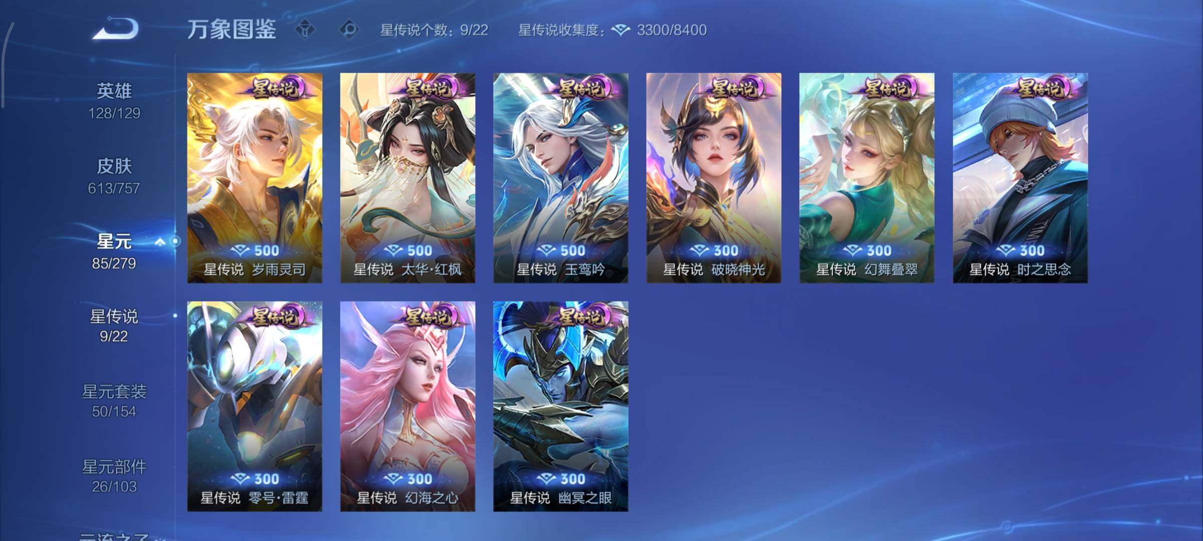 WZCMY429947王者荣耀账号详情图22 WZCMY429947王者荣耀账号详情图22