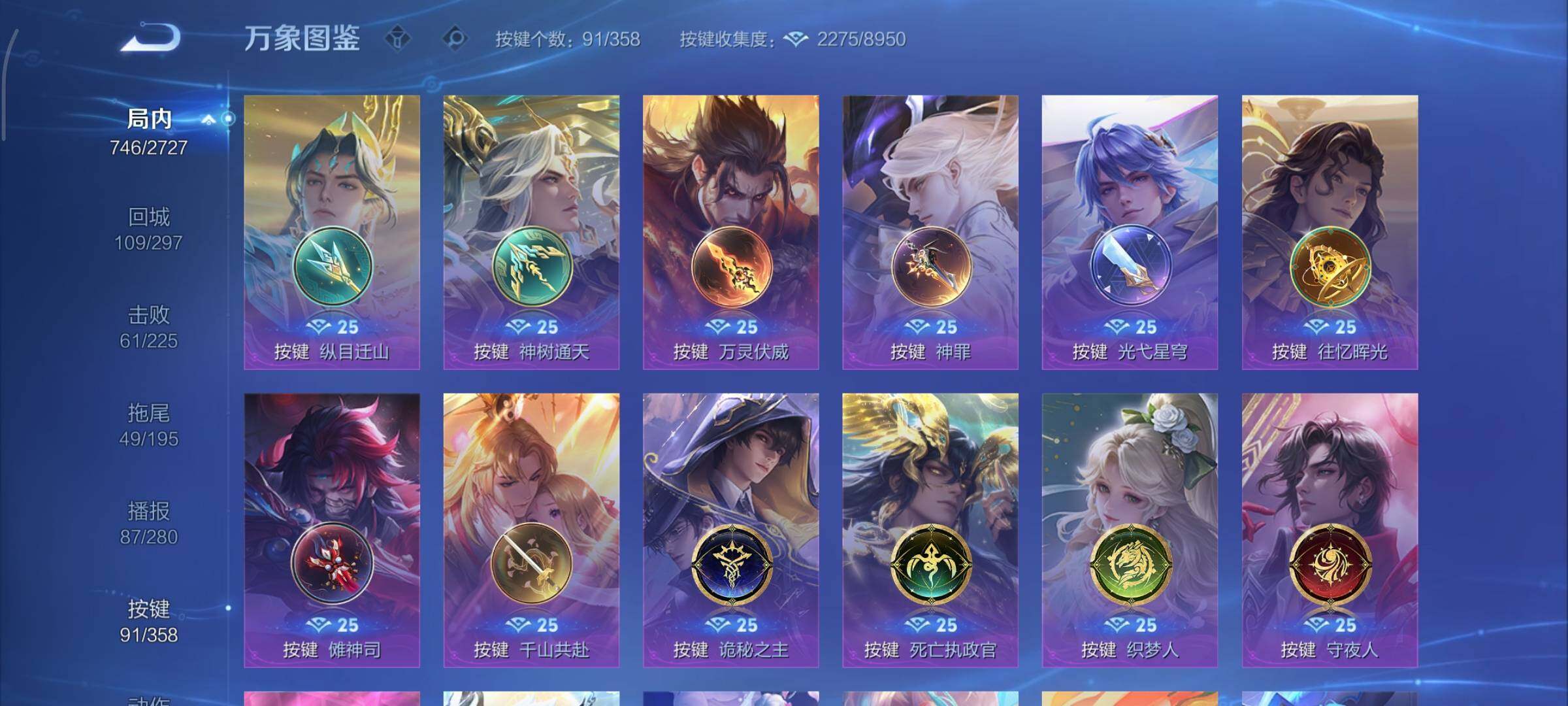 WZCMY429947王者荣耀账号详情图25 WZCMY429947王者荣耀账号详情图25