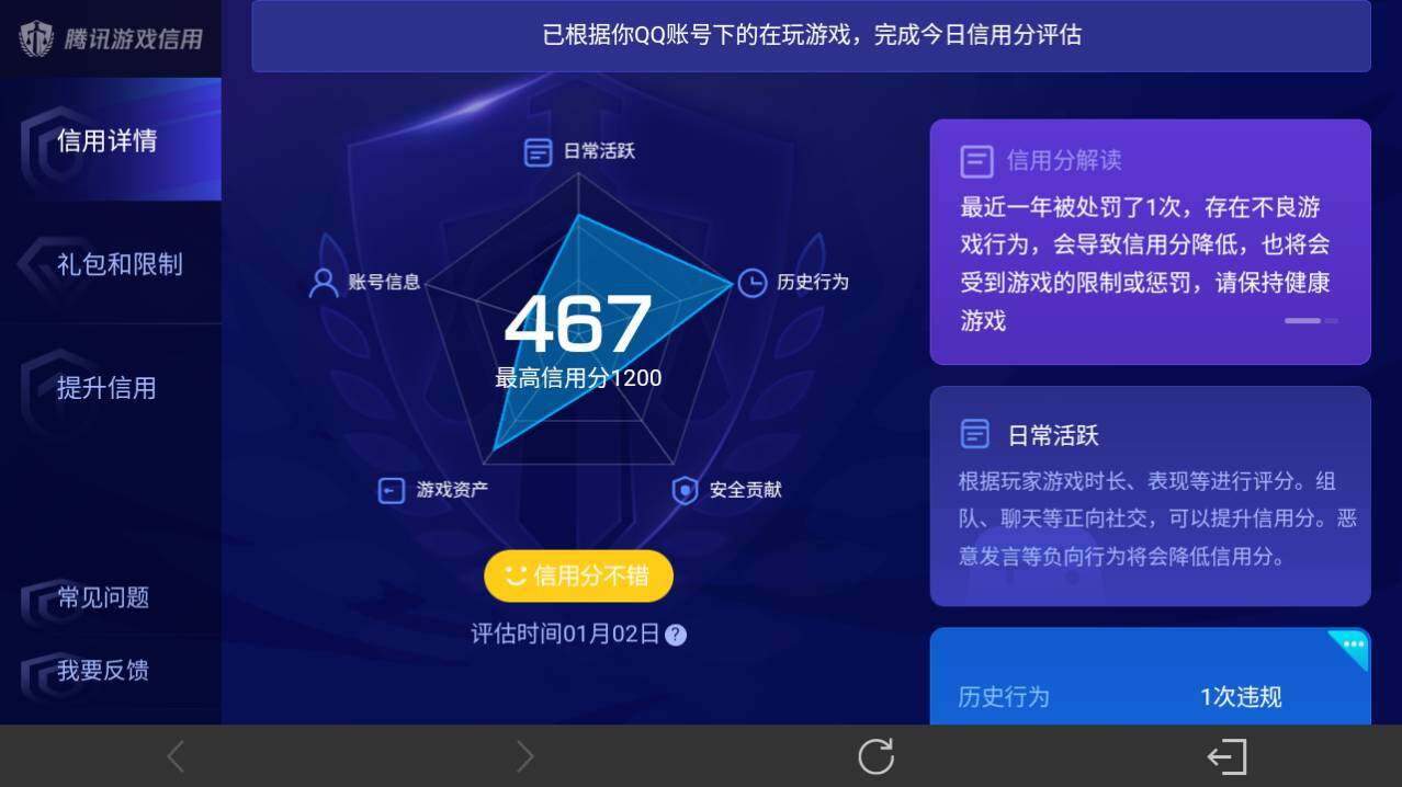 WZ03431219王者荣耀账号详情图3