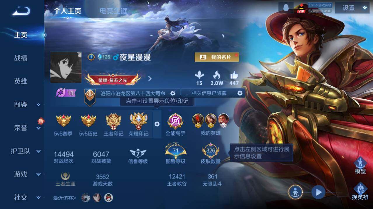 WZ03431219王者荣耀账号详情图4