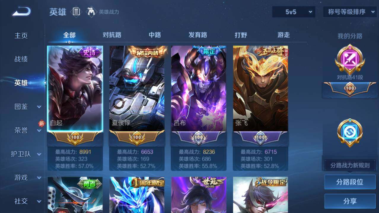 WZ03431219王者荣耀账号详情图5