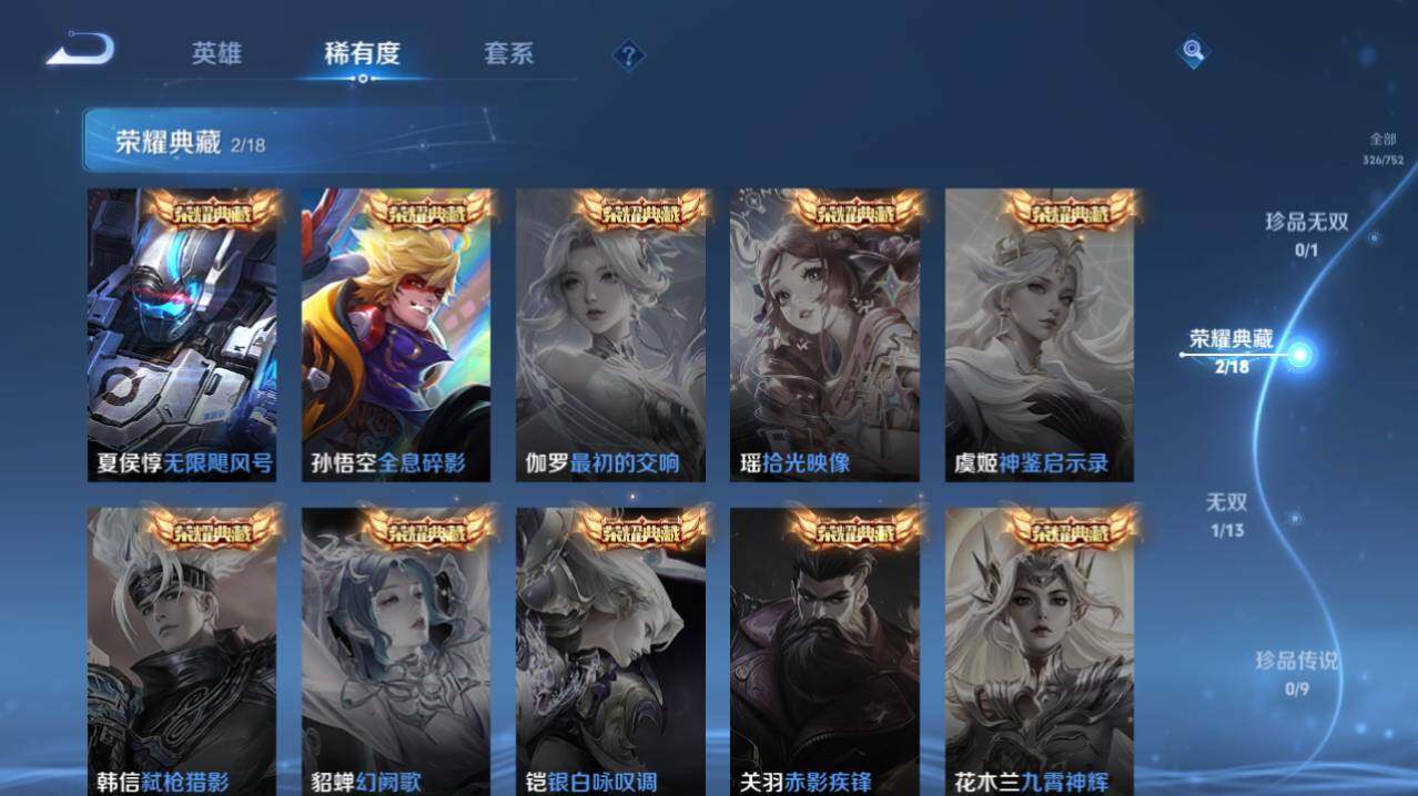 WZ03431219王者荣耀账号详情图8