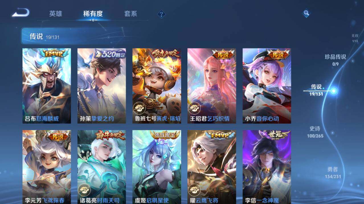 WZ03431219王者荣耀账号详情图10