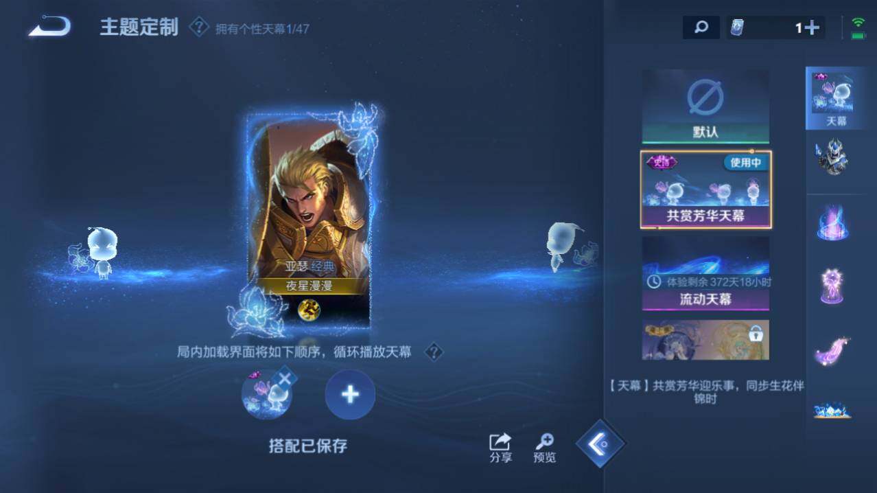 WZ03431219王者荣耀账号详情图12