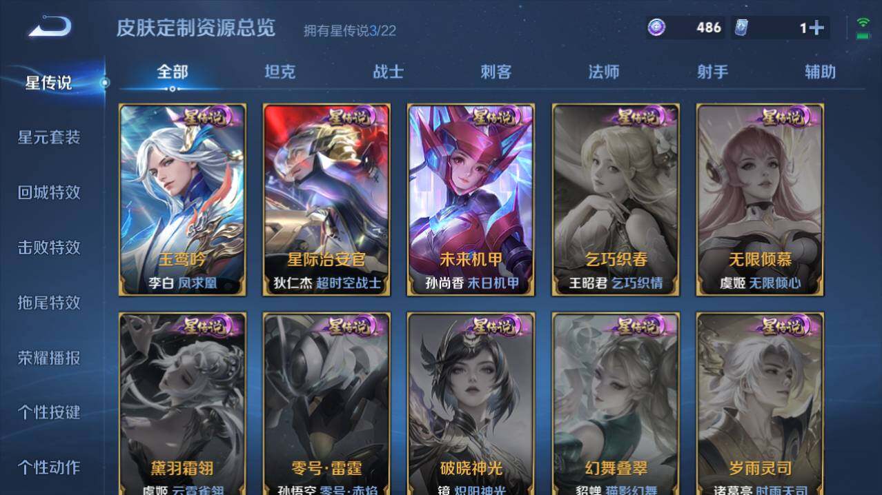 WZ03431219王者荣耀账号详情图13