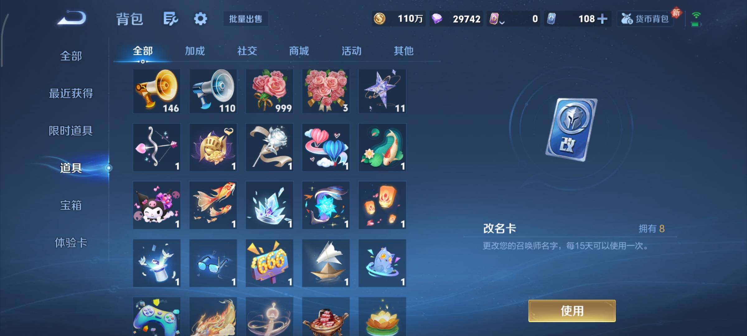 WZCMY429947王者荣耀账号详情图30 WZCMY429947王者荣耀账号详情图30