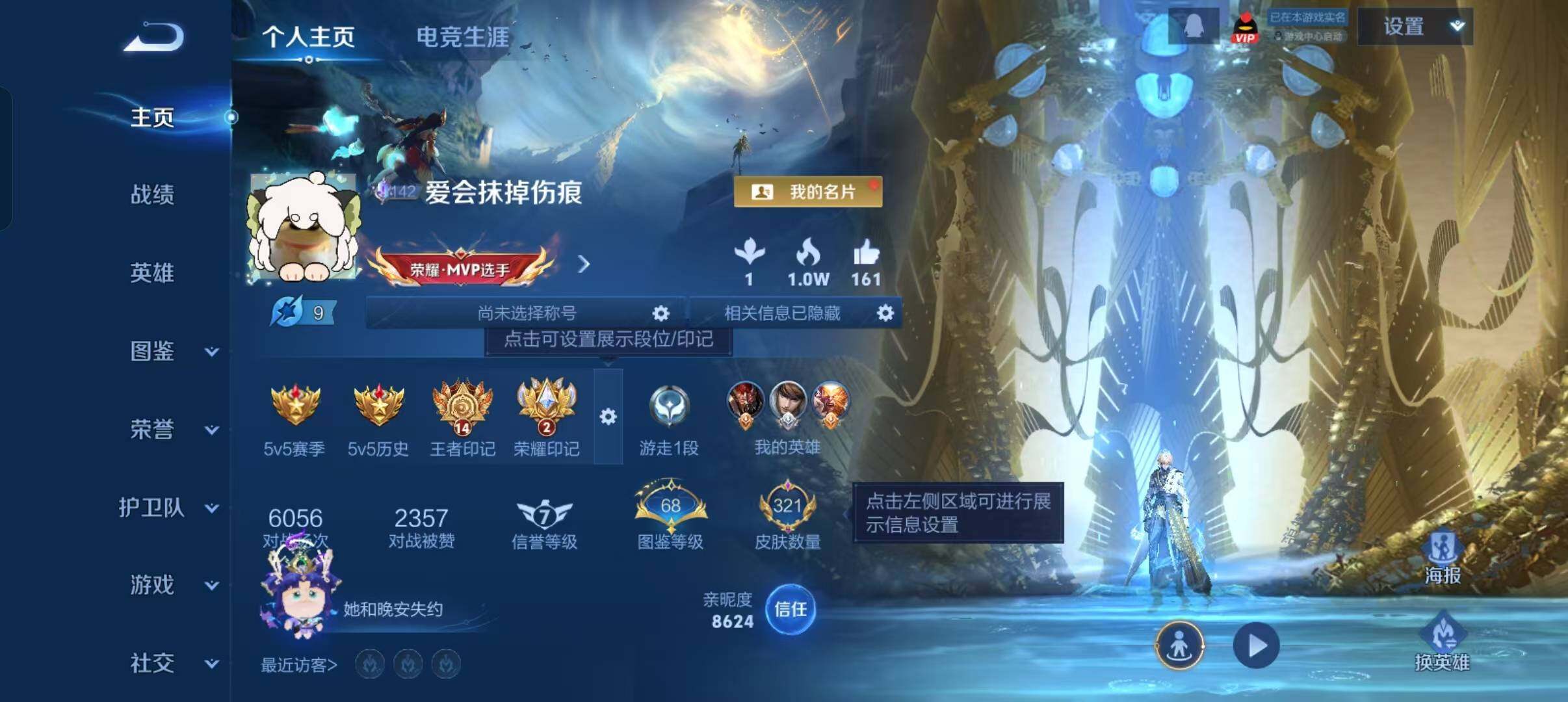 WZCMW467251王者荣耀账号详情图2