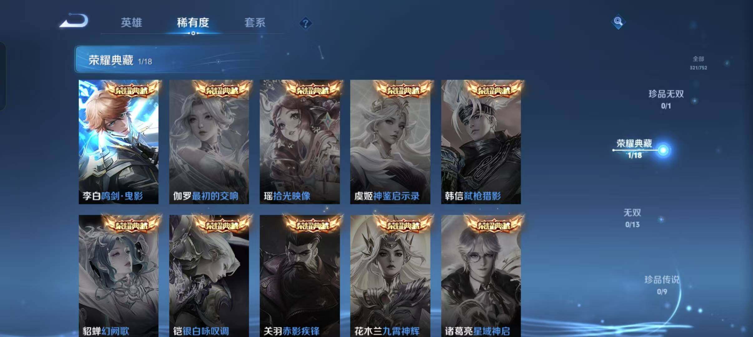 WZCMW467251王者荣耀账号详情图6