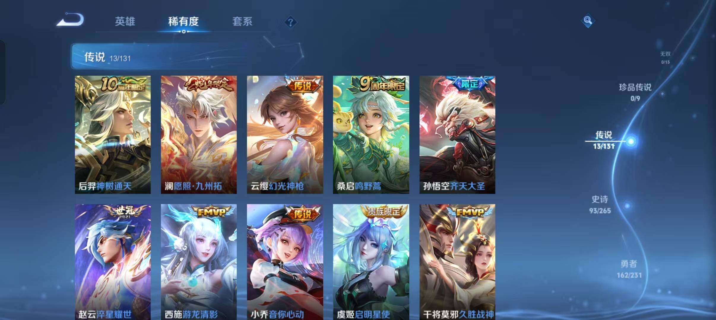 WZCMW467251王者荣耀账号详情图7