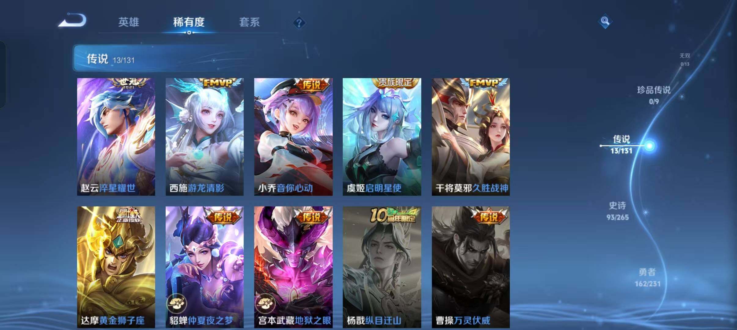 WZCMW467251王者荣耀账号详情图8