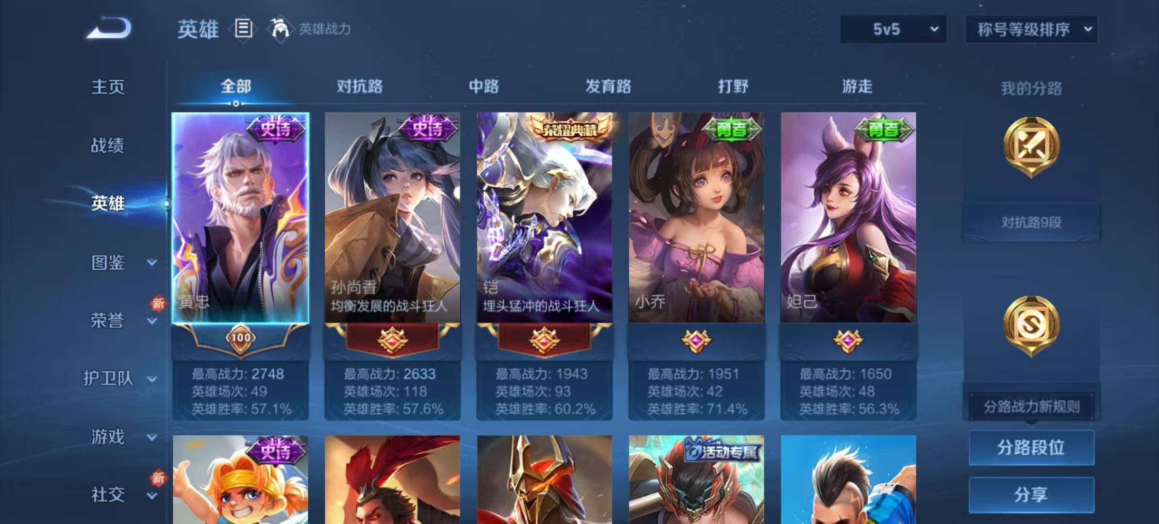 WZCMW467245王者荣耀账号详情图3