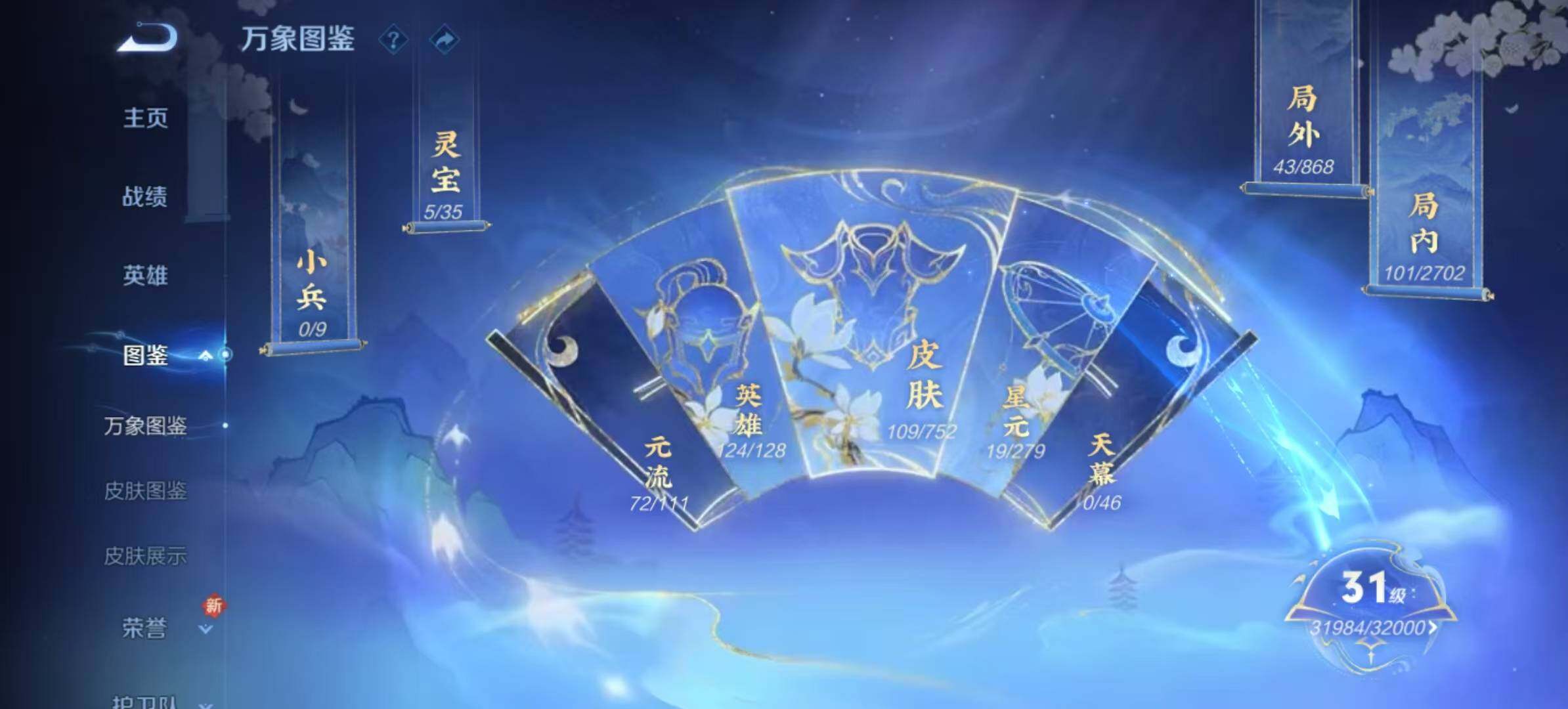 WZCMW467245王者荣耀账号详情图4