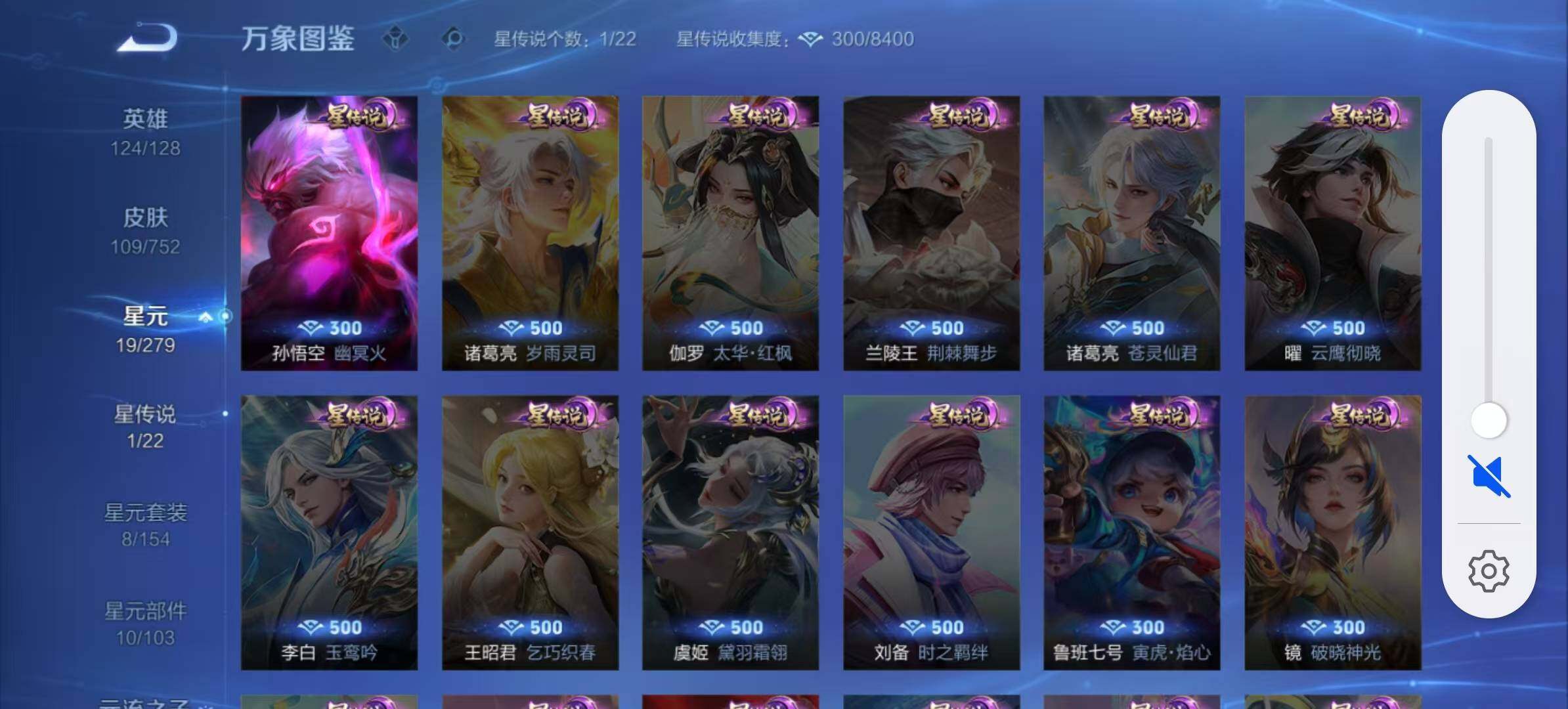 WZCMW467245王者荣耀账号详情图6