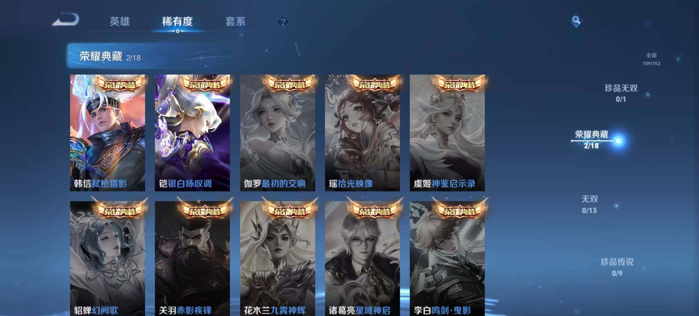 WZCMW467245王者荣耀账号详情图8