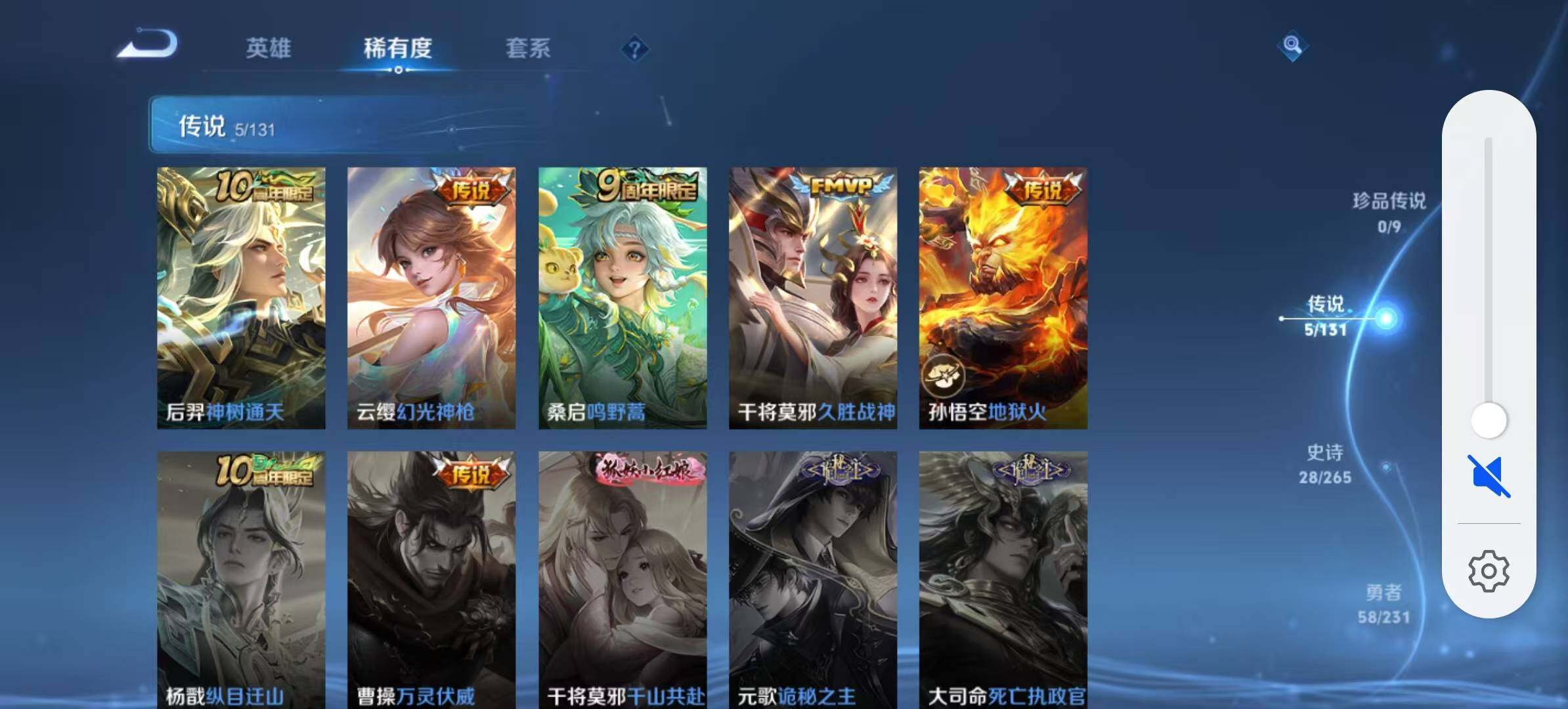 WZCMW467245王者荣耀账号详情图9