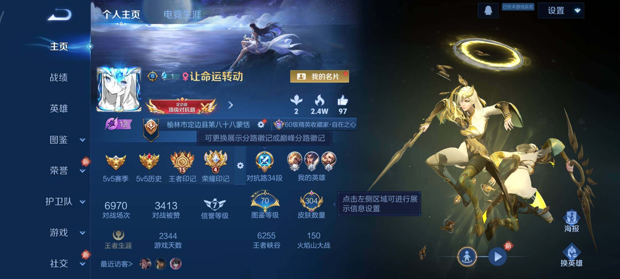 WZCMW430092王者荣耀账号详情图2