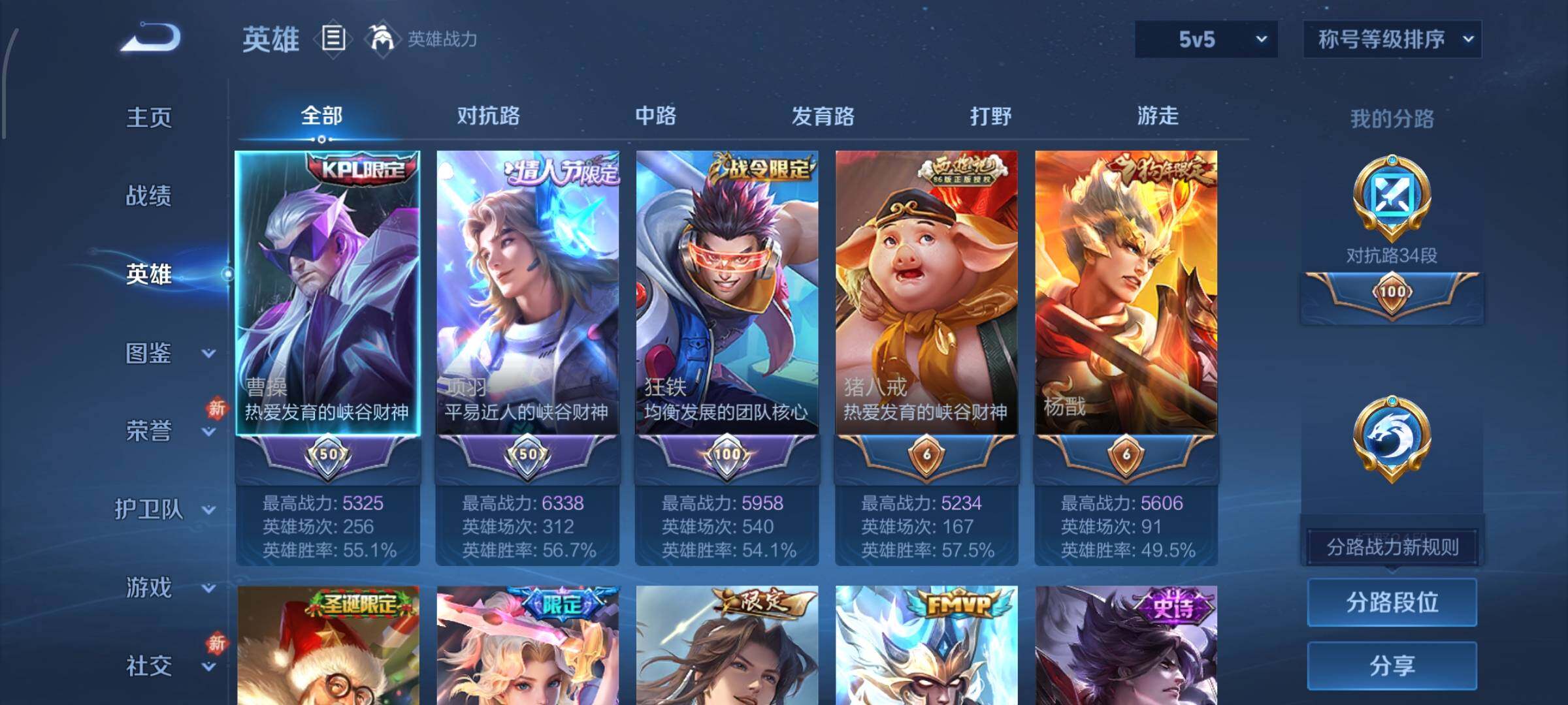 WZCMW430092王者荣耀账号详情图3