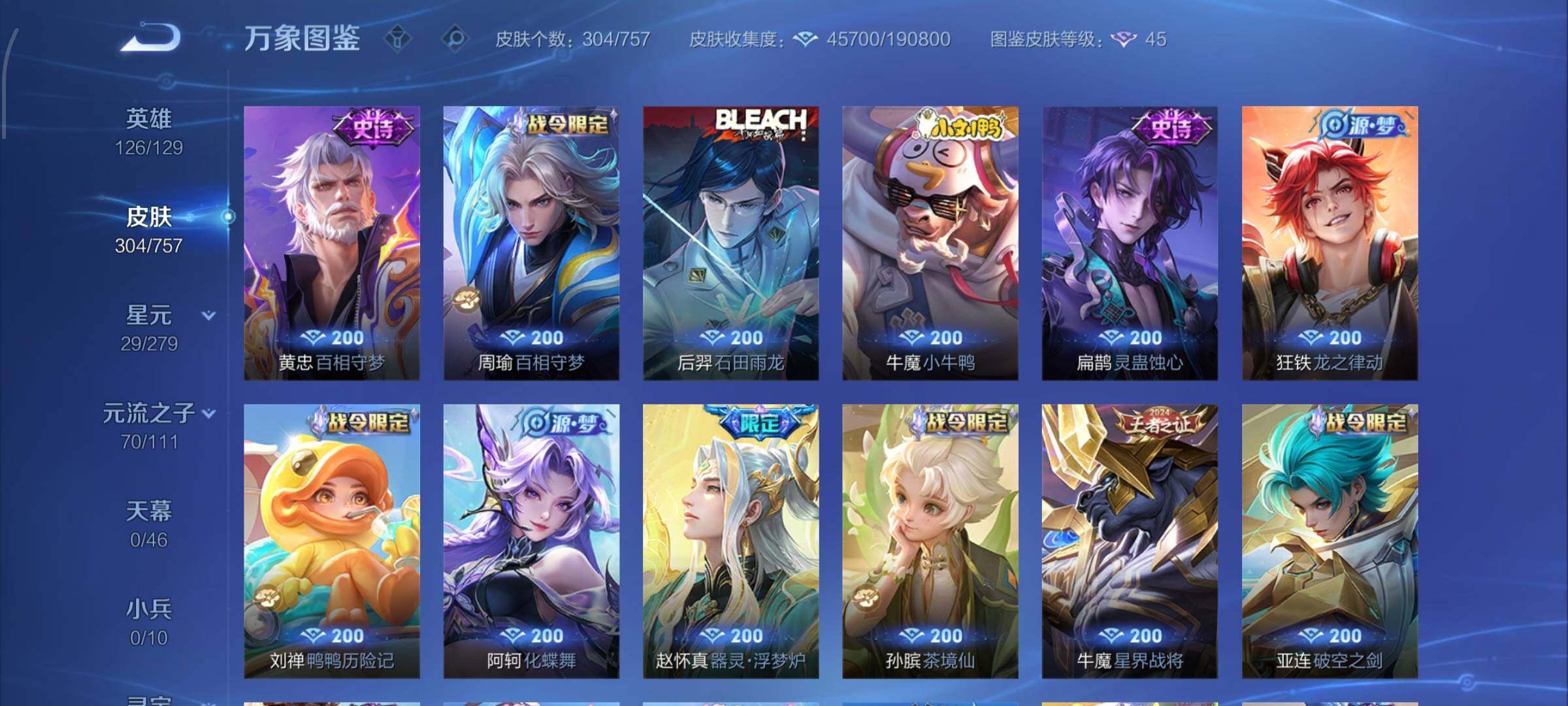 WZCMW430092王者荣耀账号详情图8