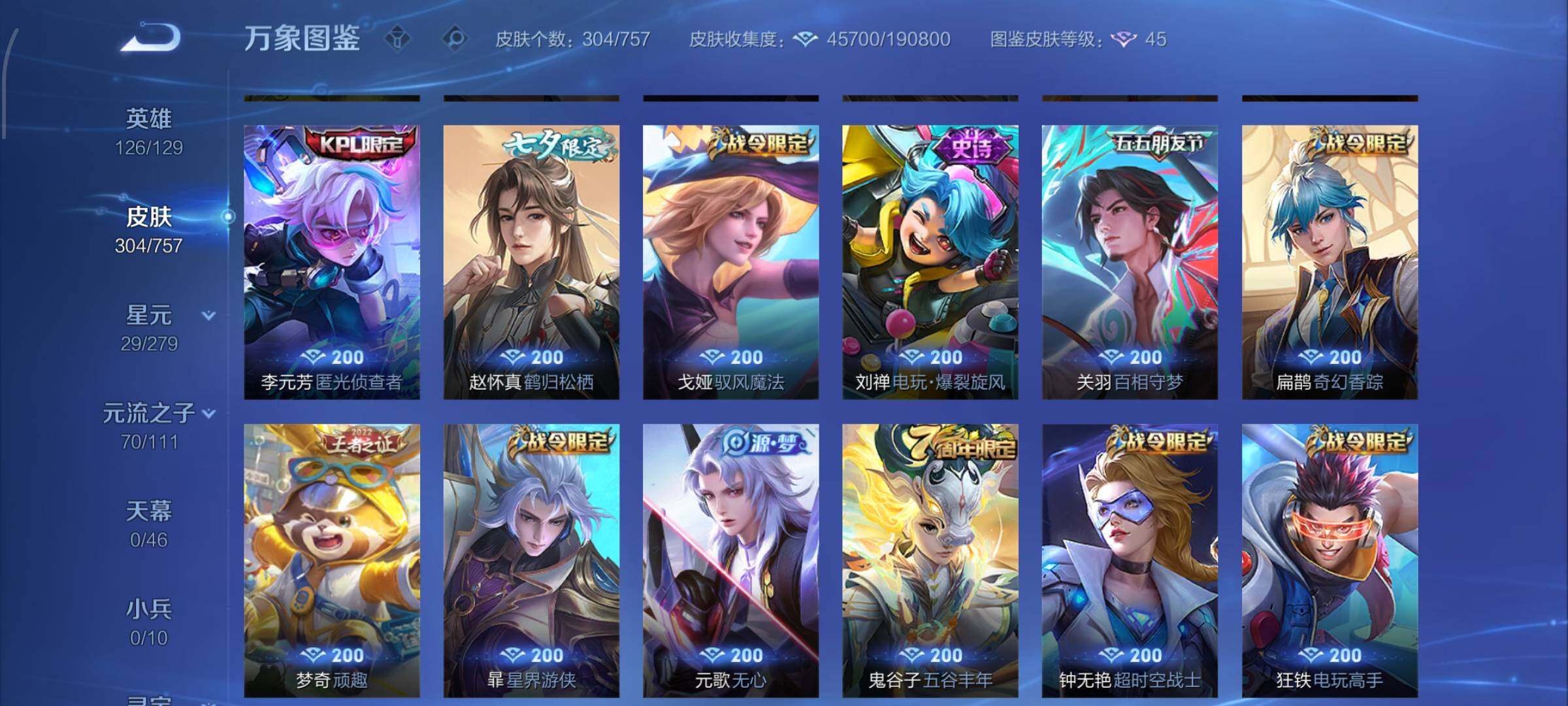 WZCMW430092王者荣耀账号详情图10