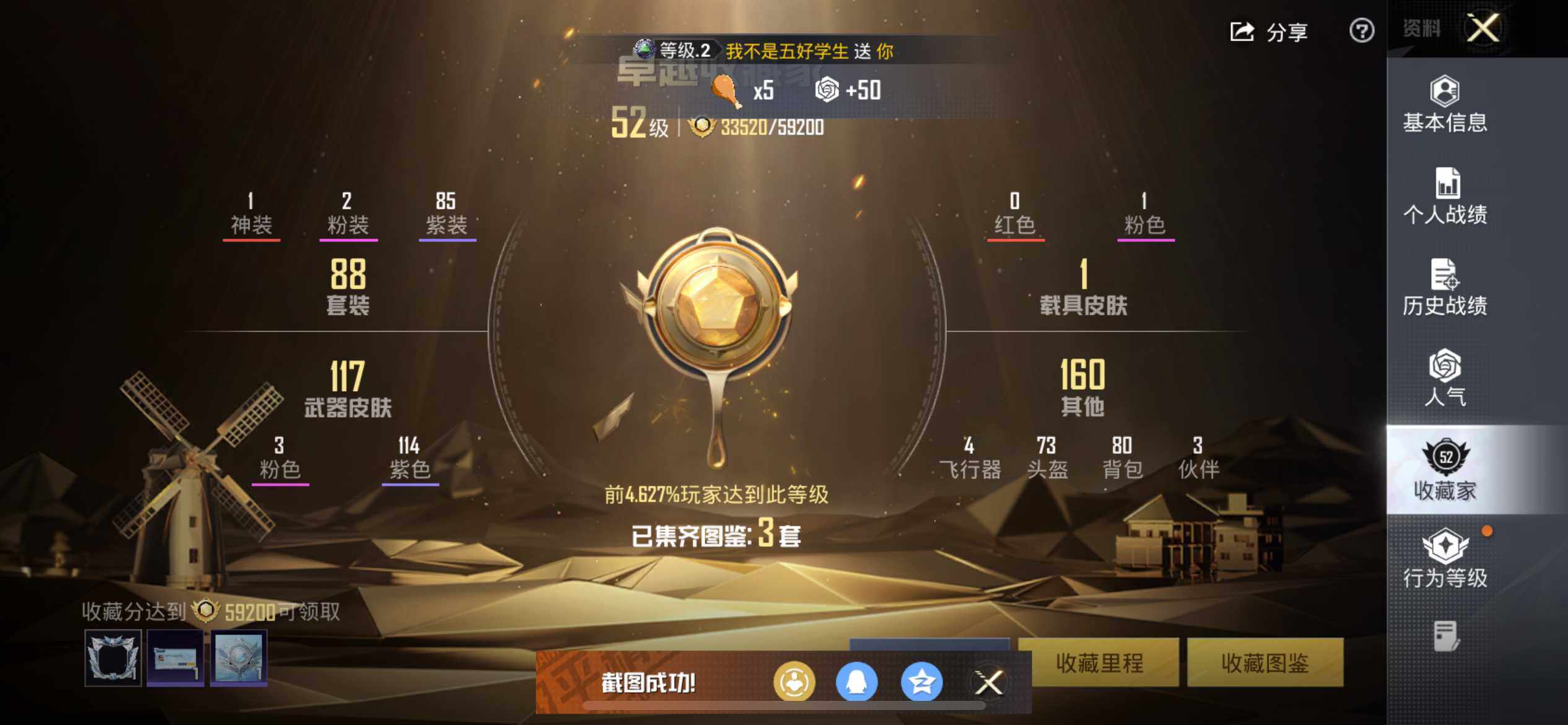 HPEY414153和平精英账号详情图7