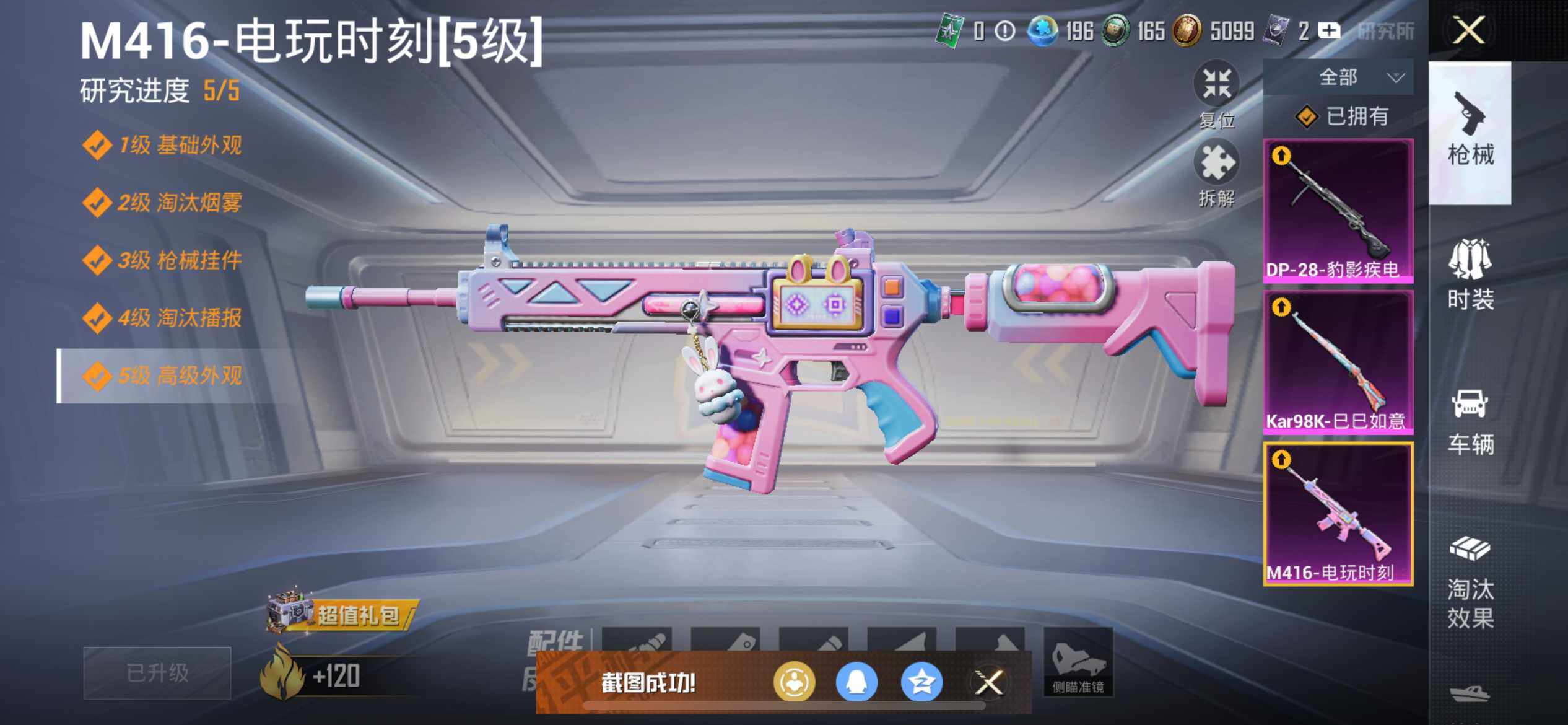 HPEY414153和平精英账号详情图9