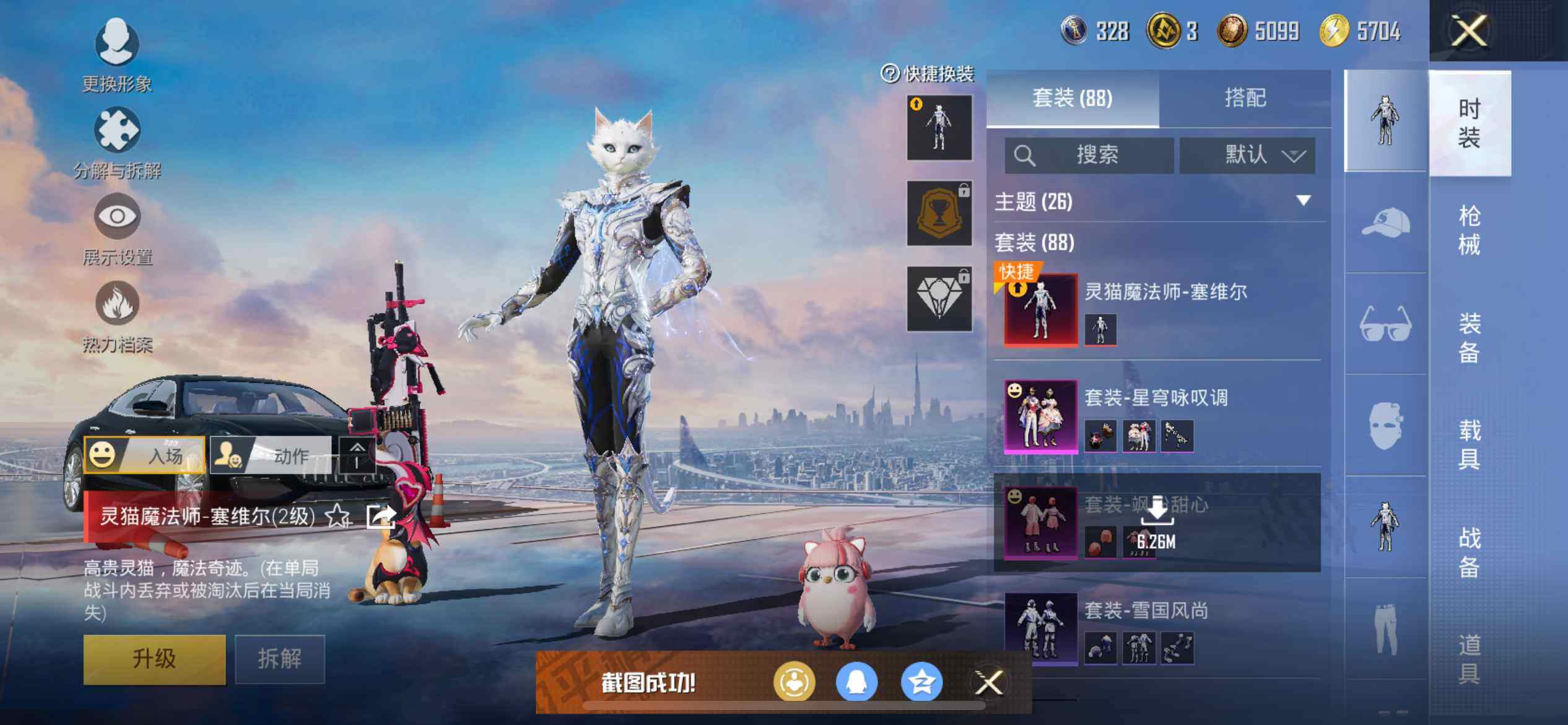 HPEY414153和平精英账号详情图10