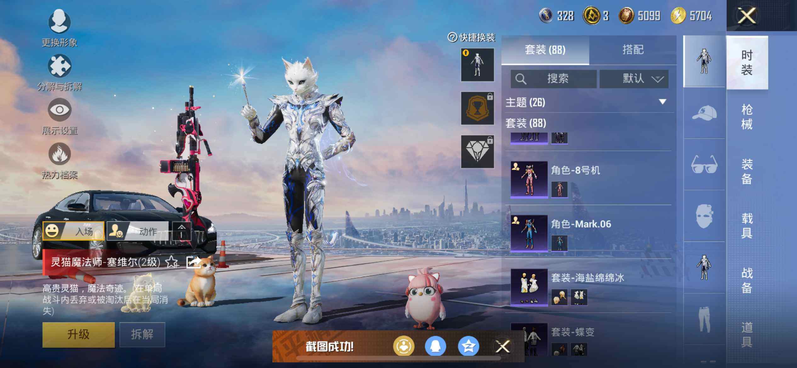 HPEY414153和平精英账号详情图11