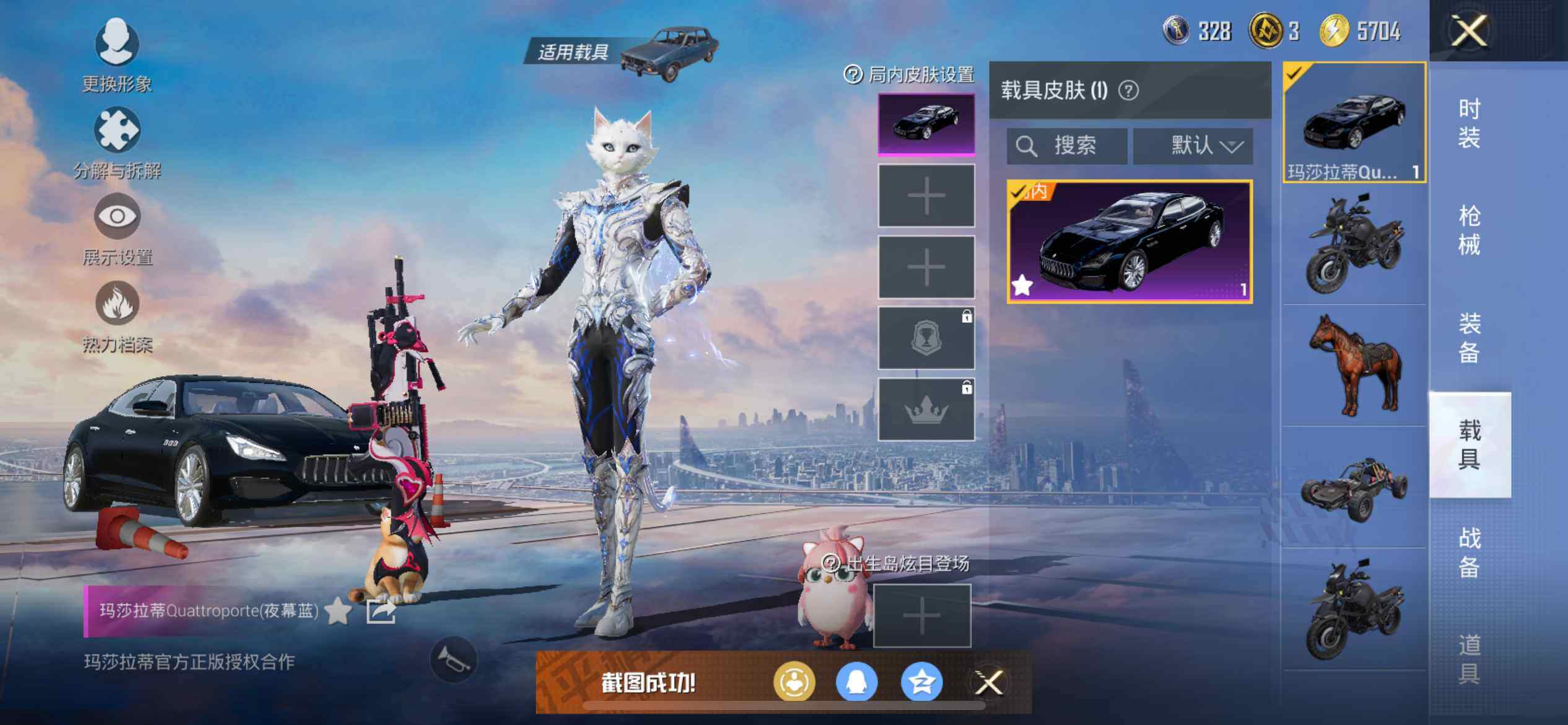 HPEY414153和平精英账号详情图12