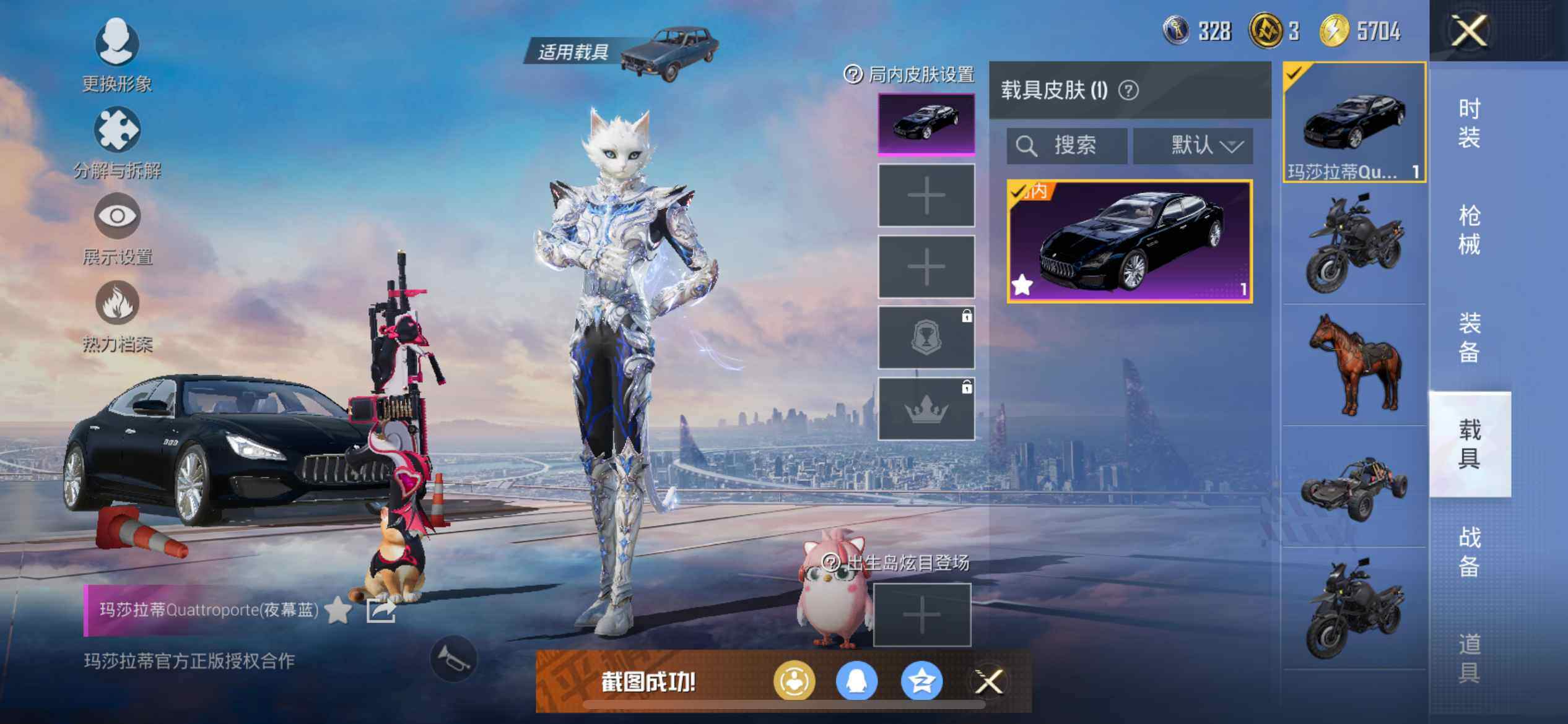 HPEY414153和平精英账号详情图13