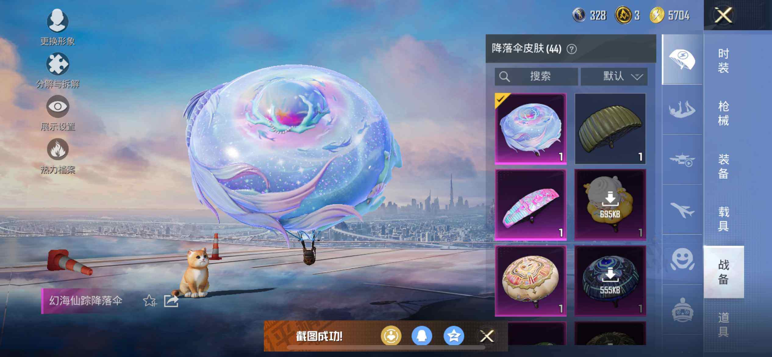 HPEY414153和平精英账号详情图14