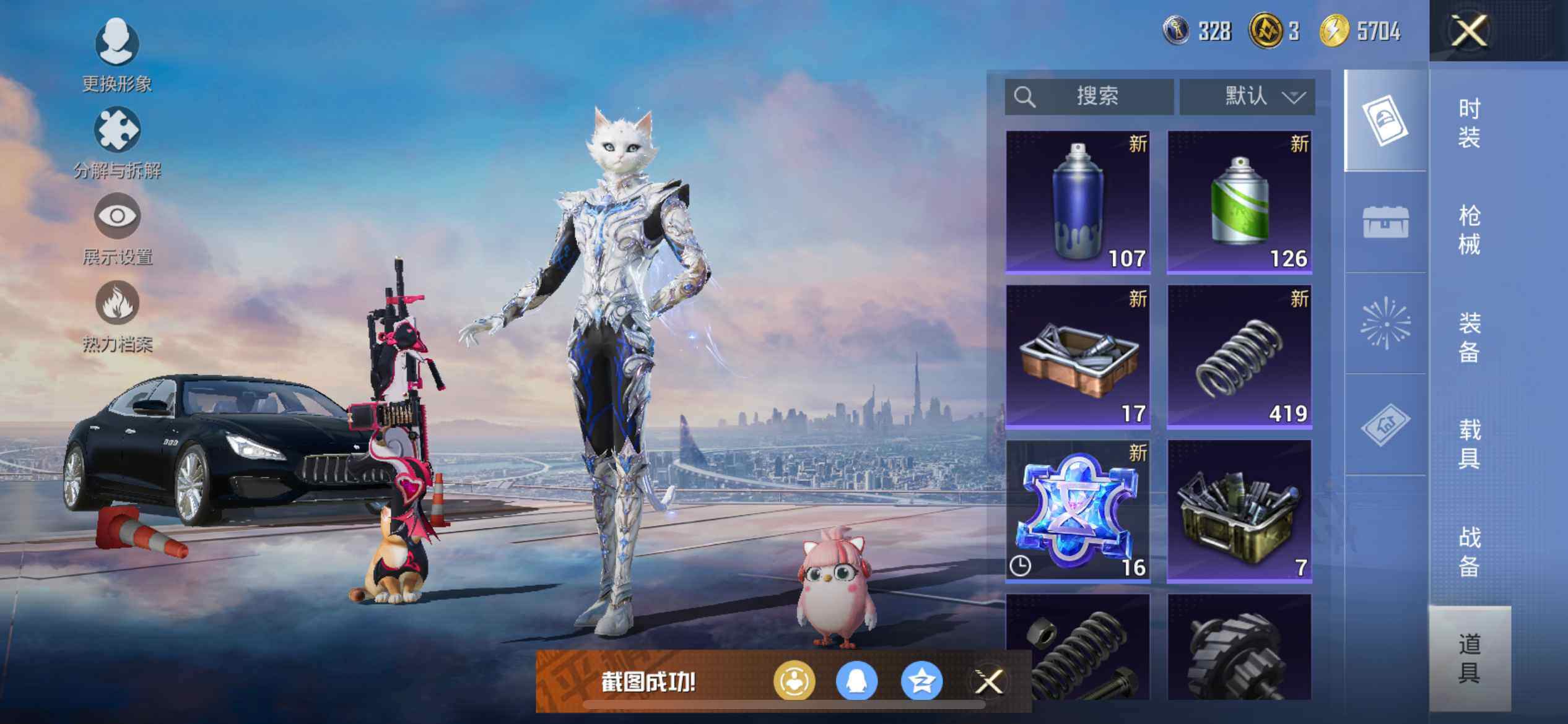 HPEY414153和平精英账号详情图15