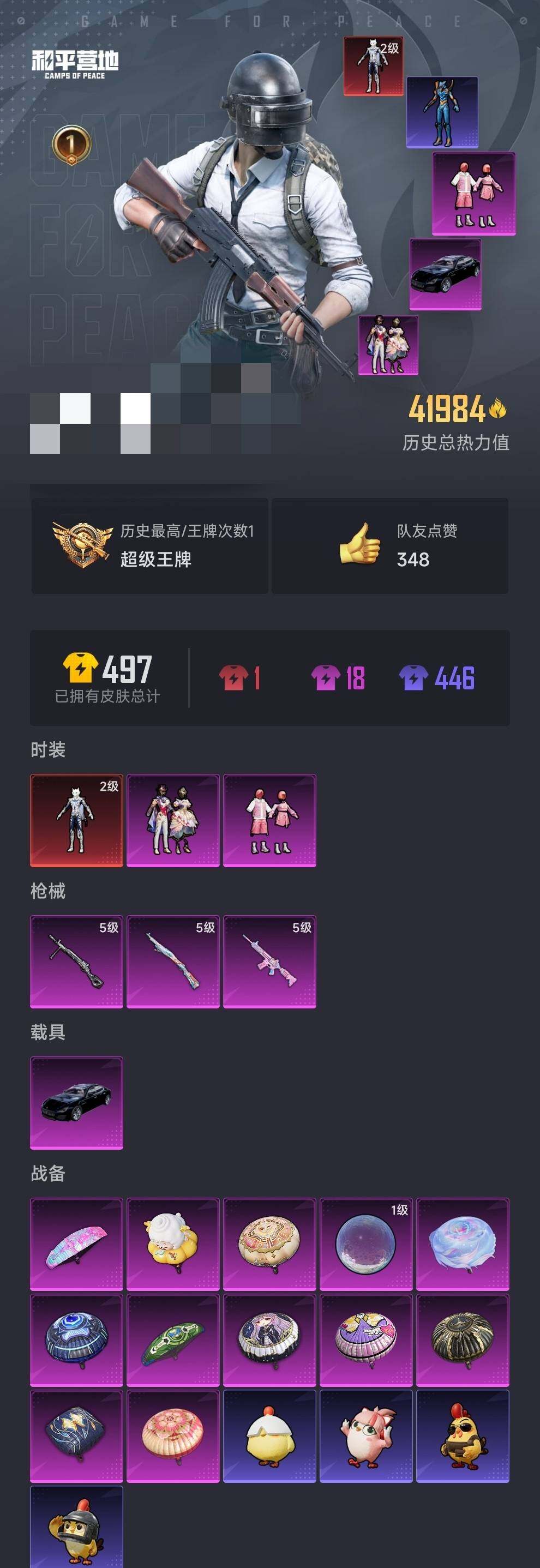 HPEY414153和平精英账号详情图16