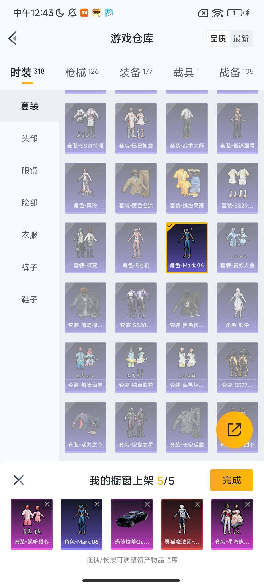 HPEY414153和平精英账号详情图18